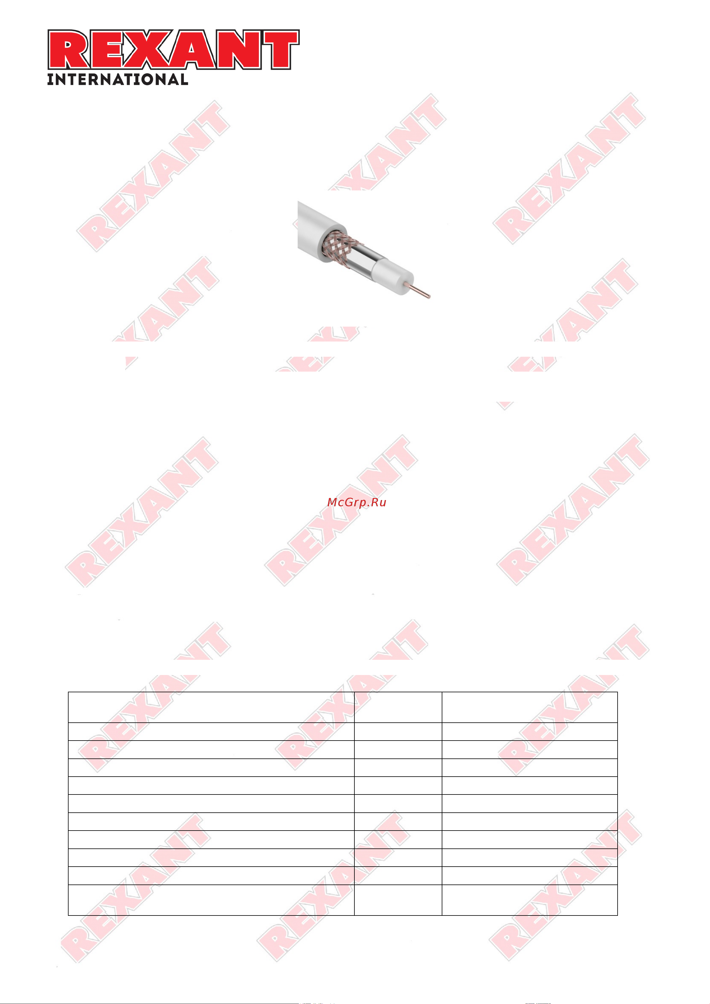 Rexant 01-2641 Инструкция онлайн