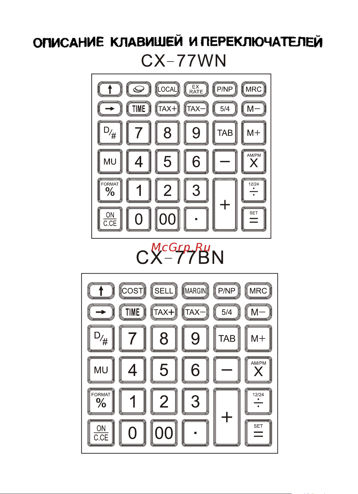 Citizen CX-77WN [38/132] 页面 38