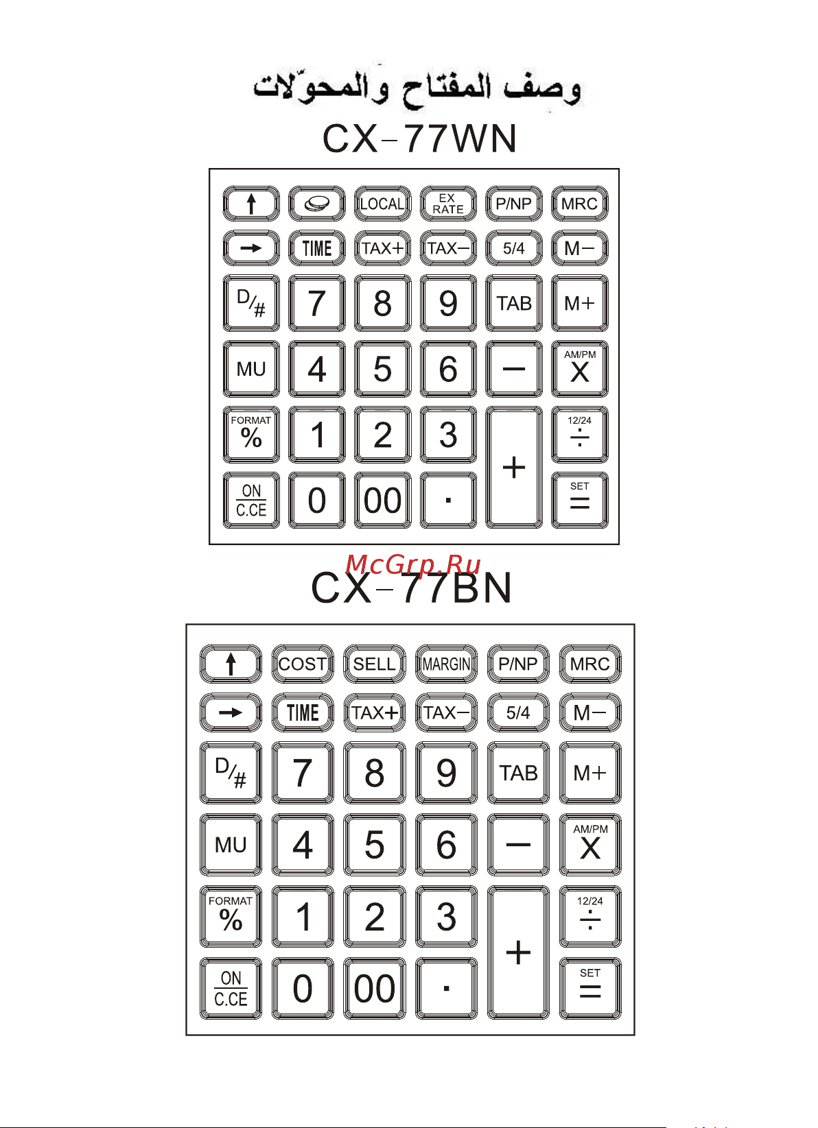 Citizen CX-77WN [57/132] 页面 57