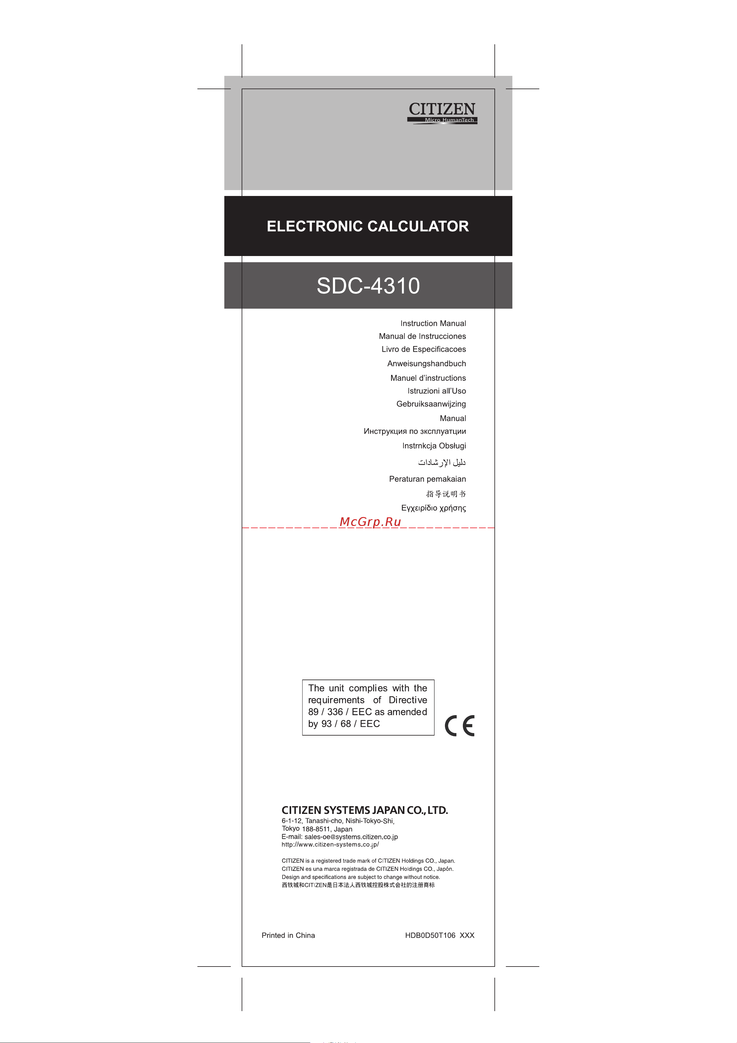 Citizen SDC-4310 Руководство по эксплуатации онлайн