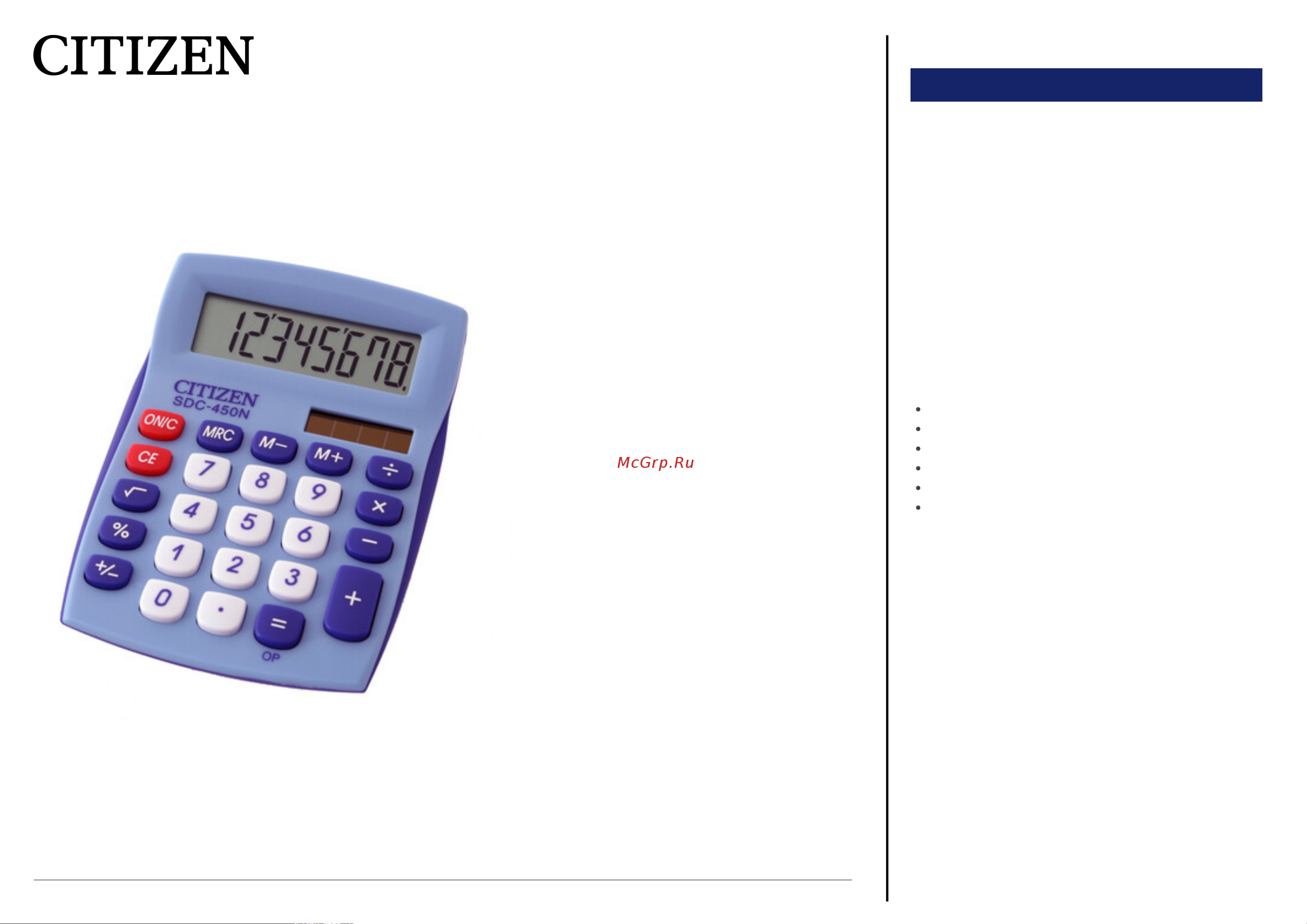 Citizen SDC-450NBL Техническое описание онлайн