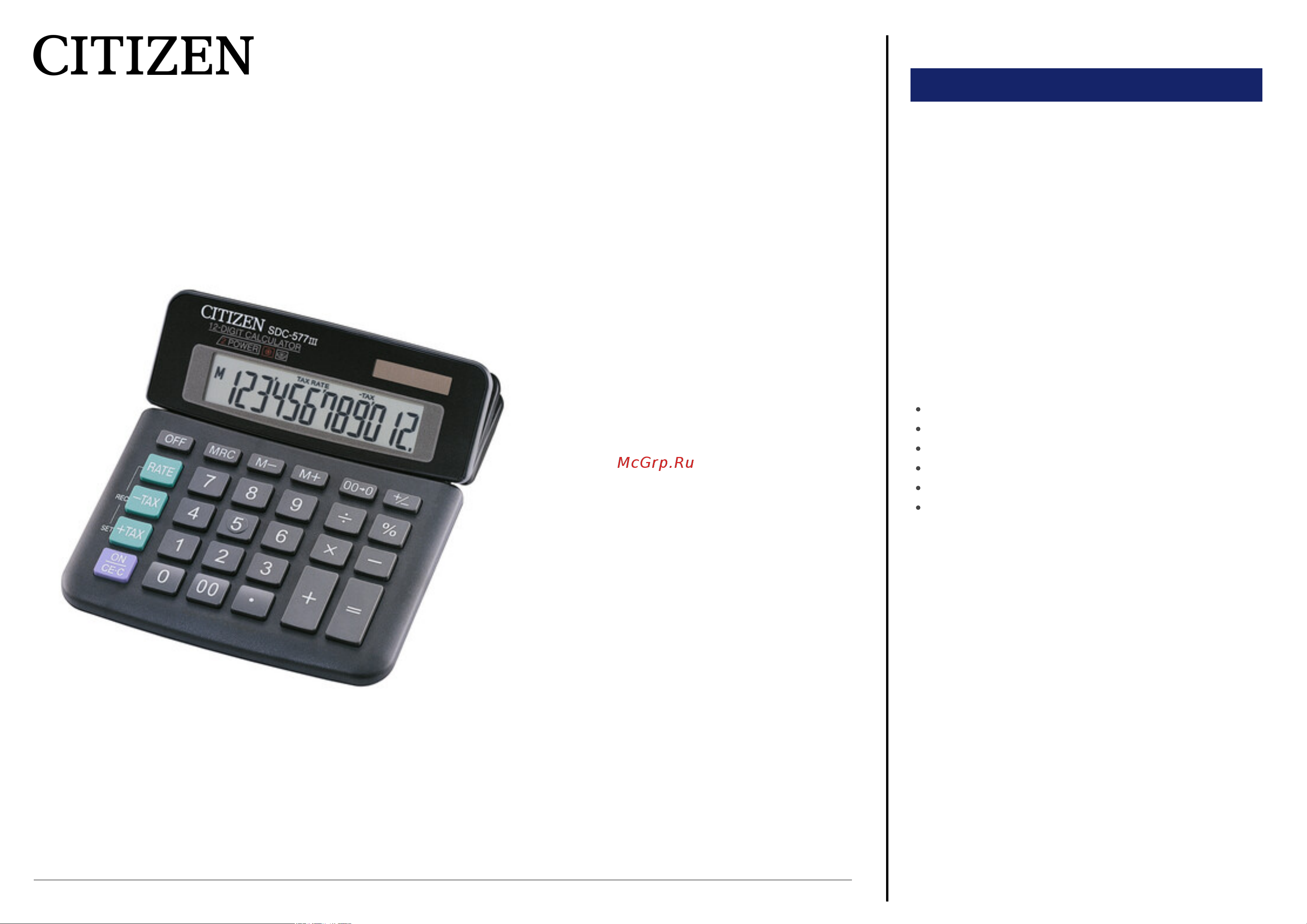 Citizen SDC-577III Техническое описание онлайн
