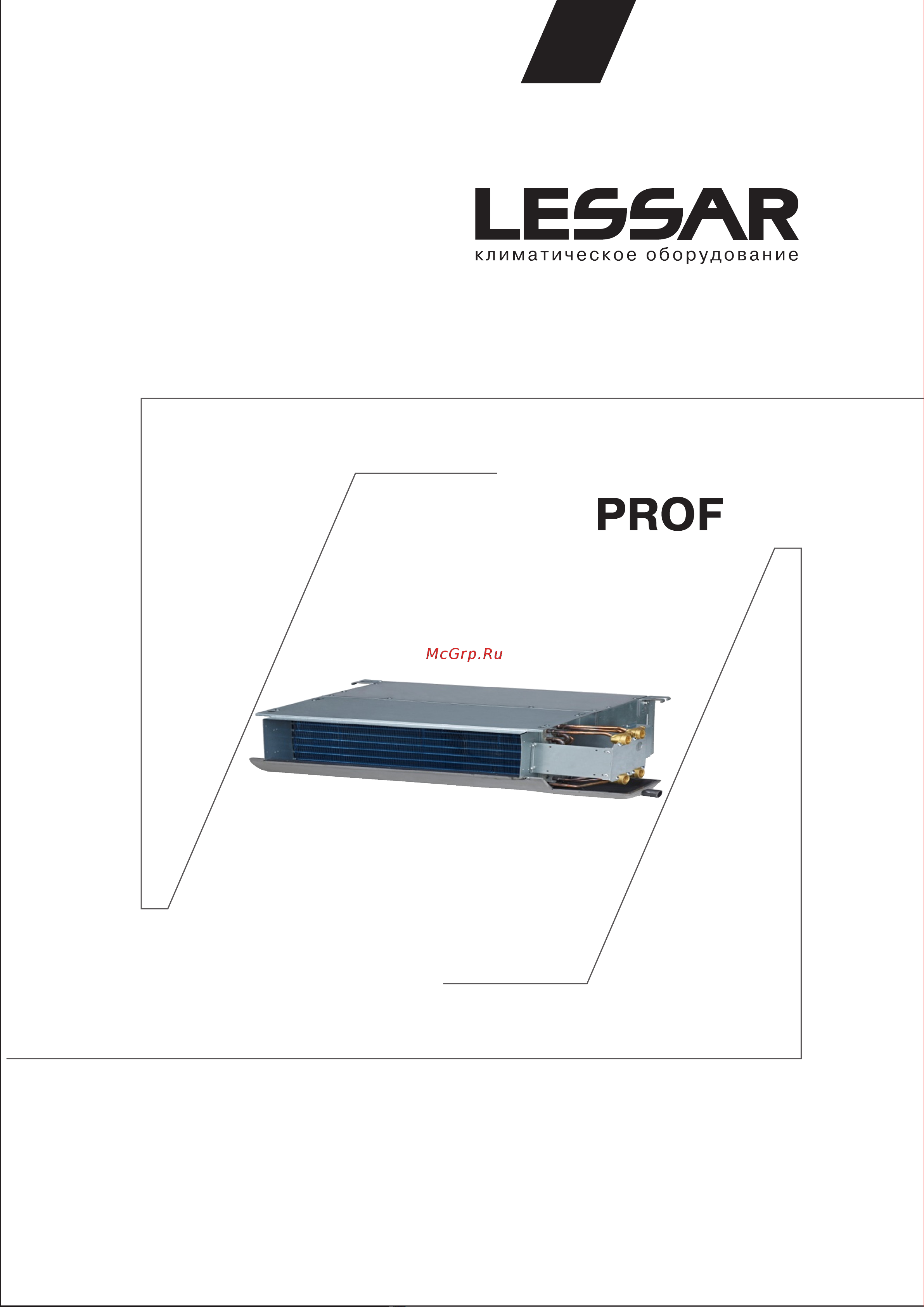 Lessar LSF-1200DG42 Инструкция по эксплуатации онлайн