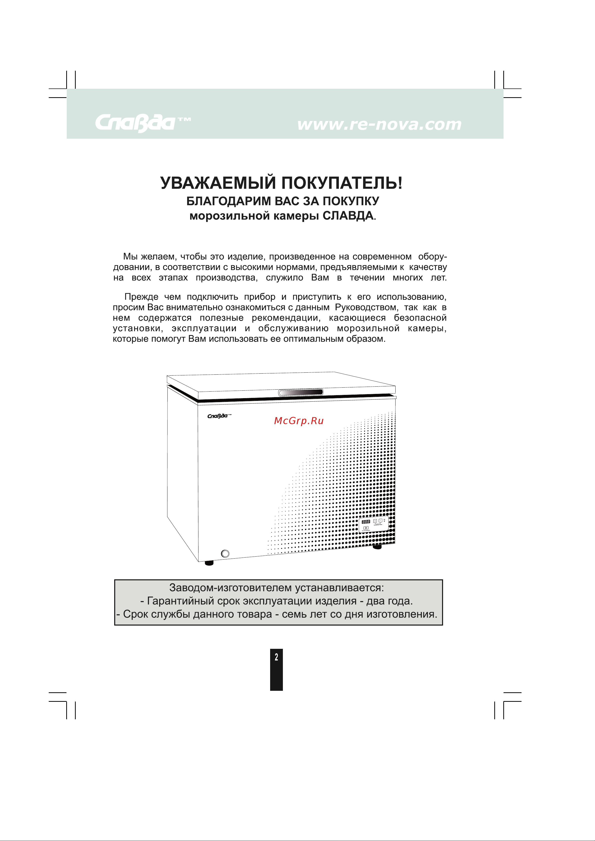 Славда FC-215 Инструкция по эксплуатации онлайн