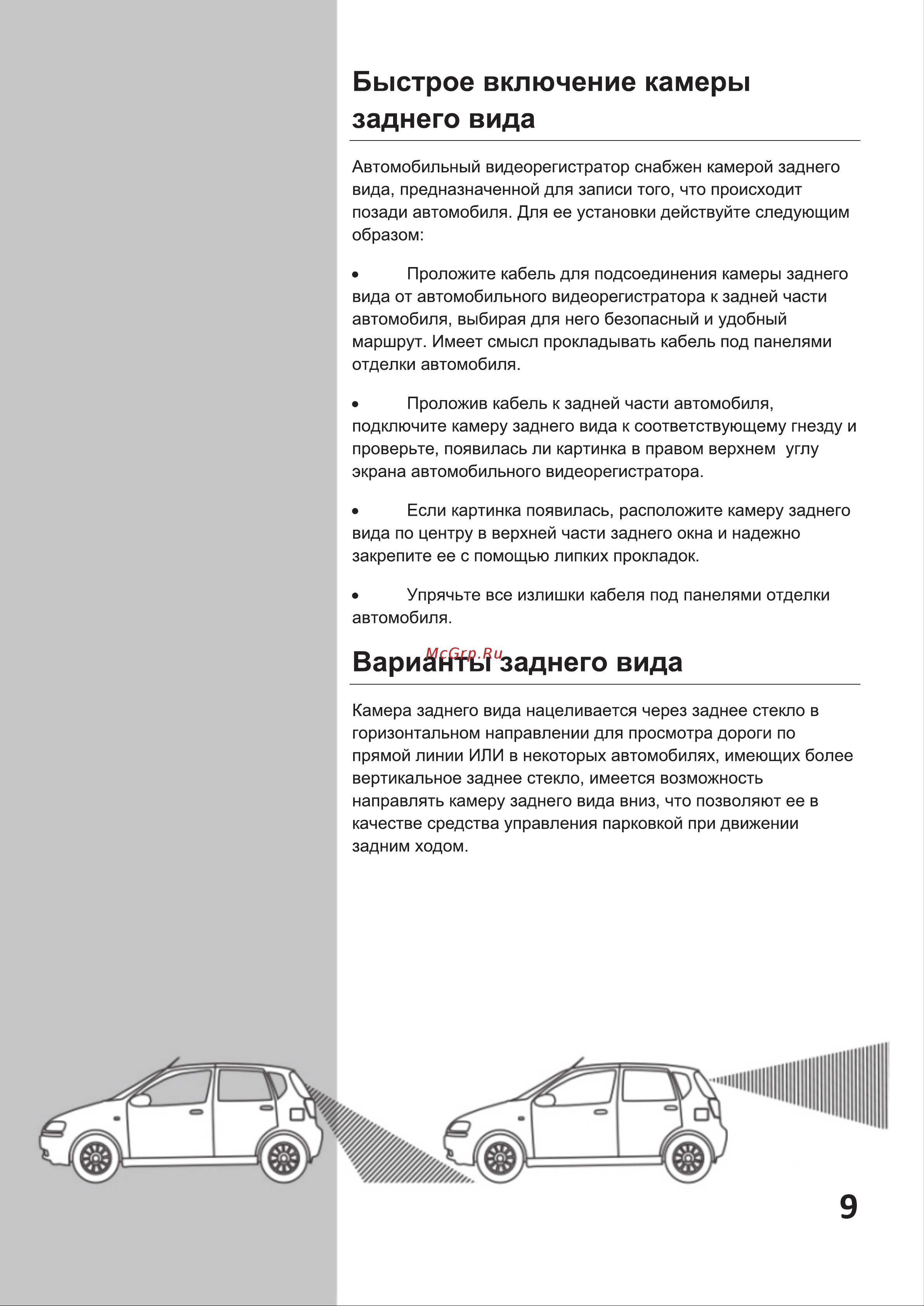VIZANT Elect HD GPS [10/16] Варианты заднего вида