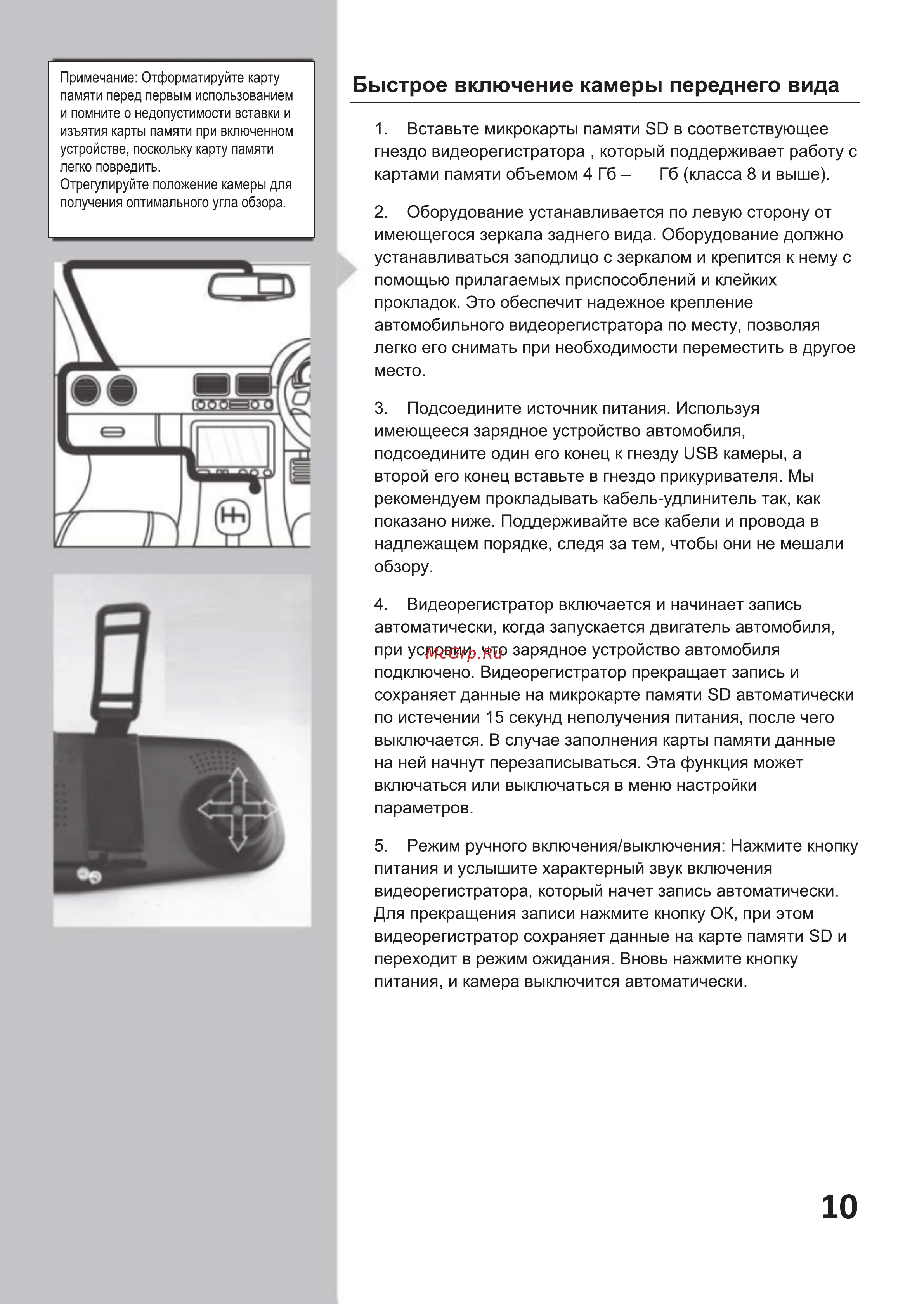 VIZANT Elect HD GPS [11/16] Быстрое включение камеры переднего вида