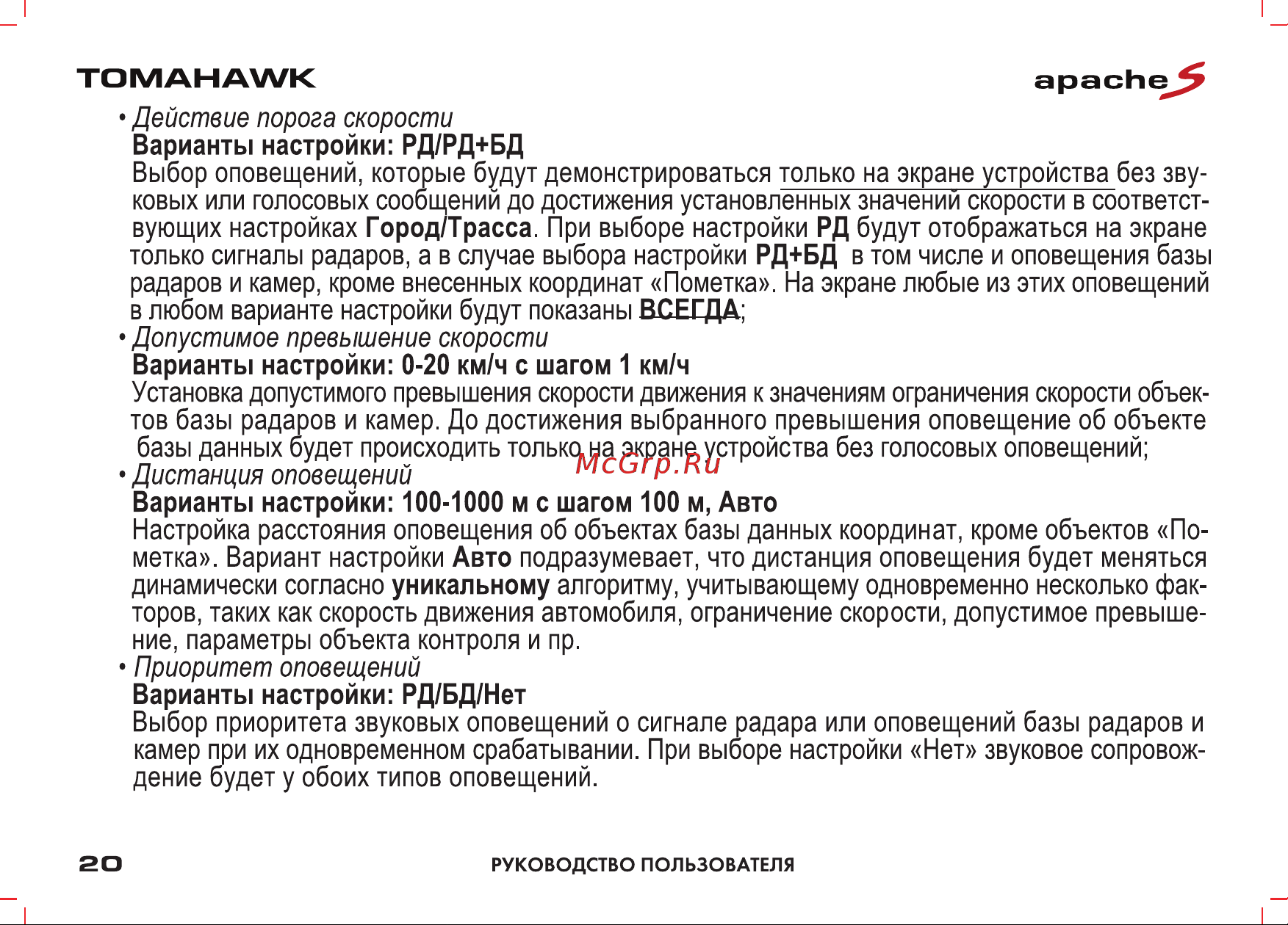 Inspector Tomahawk Apache S [20/26] Tomahawk apache