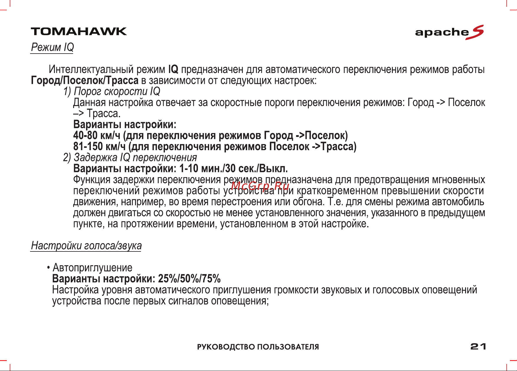 Inspector Tomahawk Apache S [21/26] Tomahawk