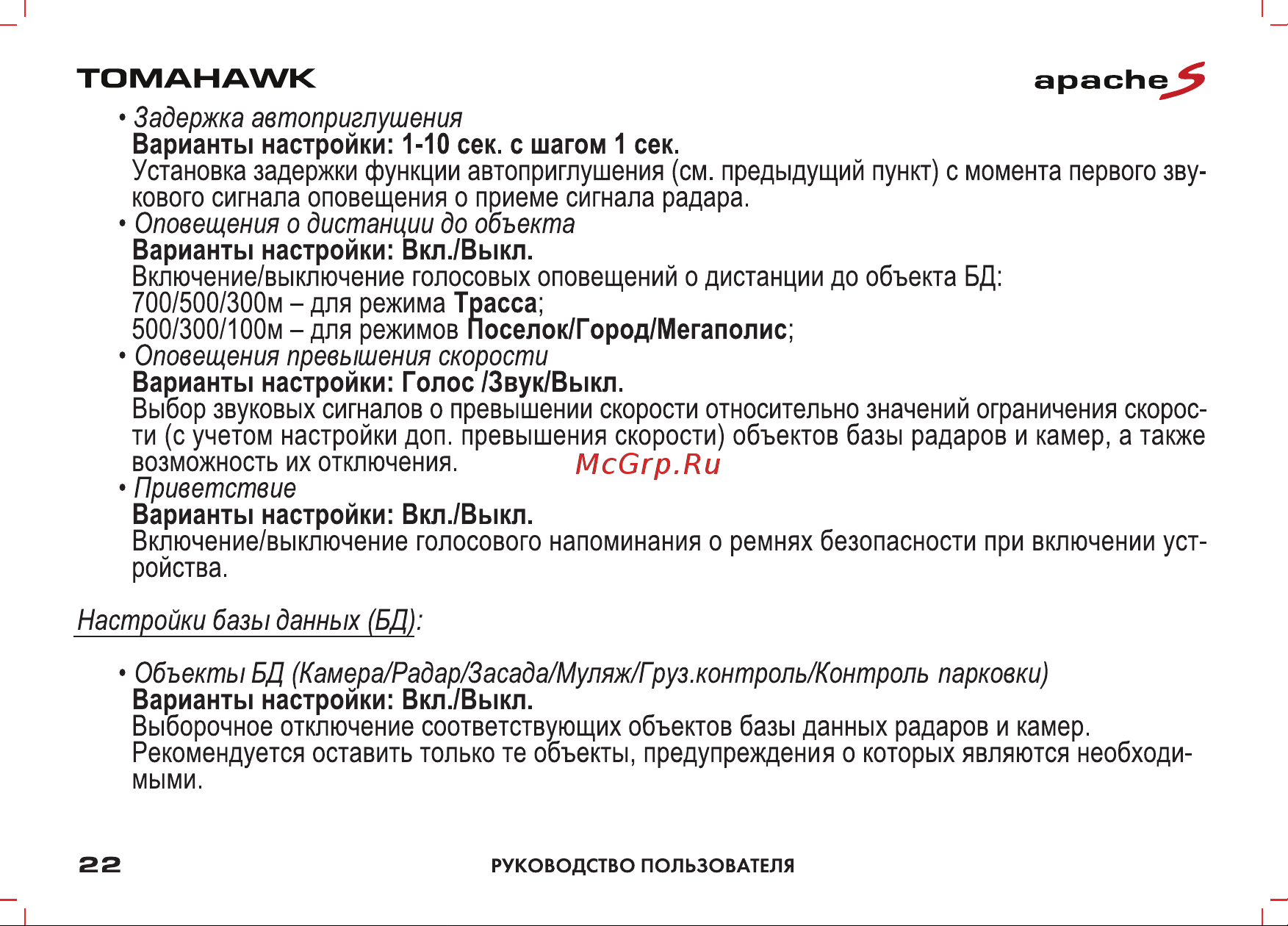 Inspector Tomahawk Apache S [22/26] Tomahawk apache