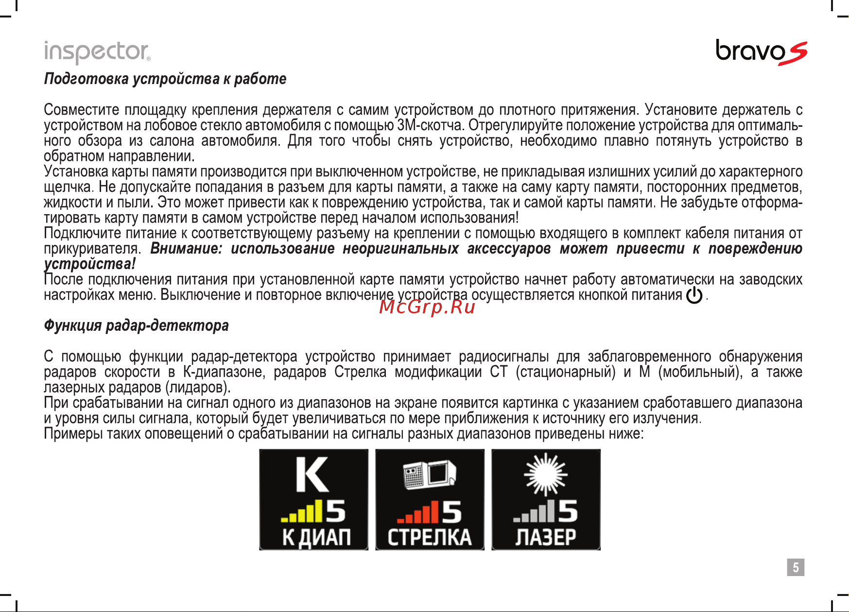 Inspector Bravo S [6/26] Inspector