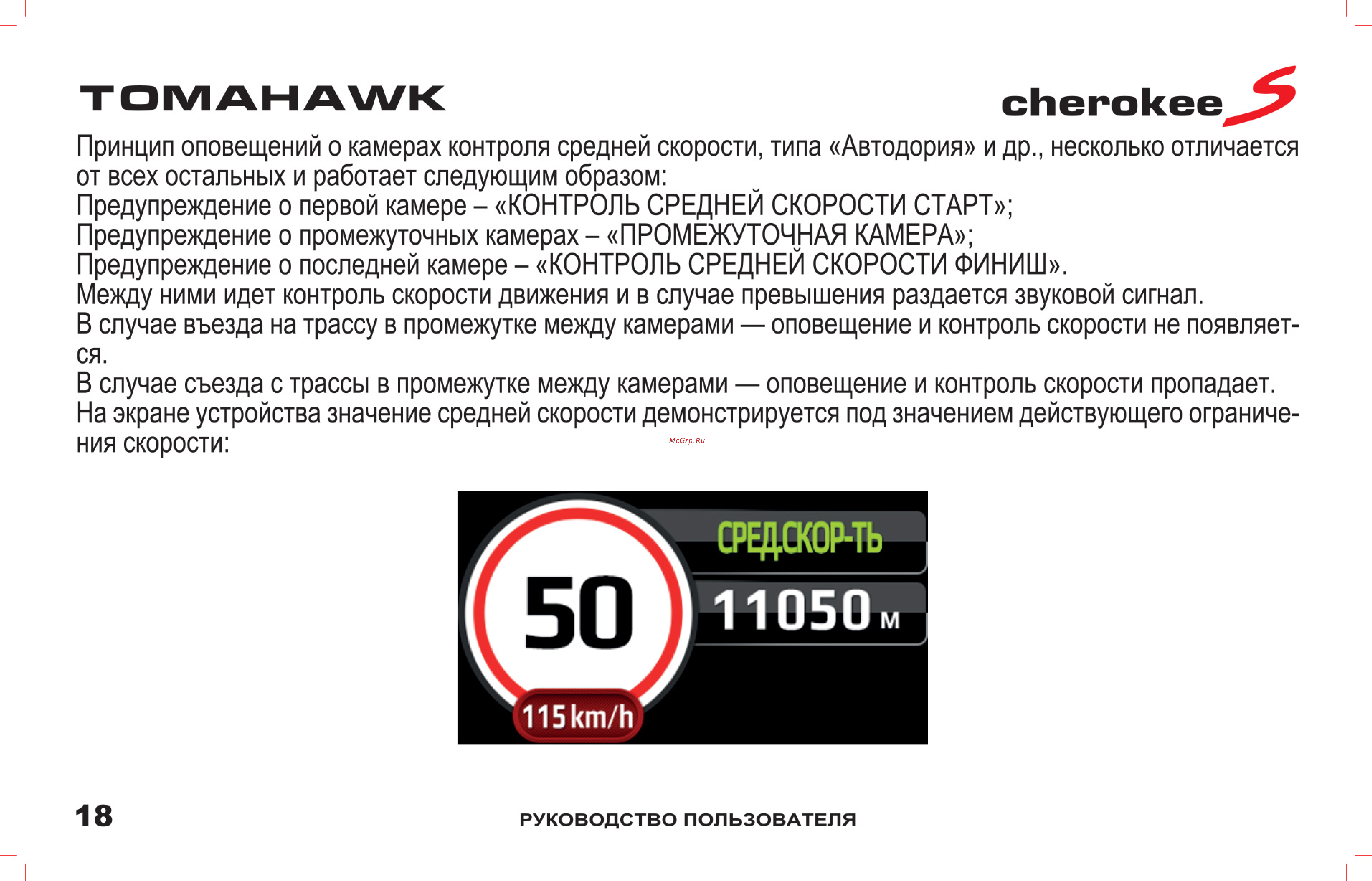 Inspector Tomahawk Cherokee S [19/36] Tomahawk cherokee