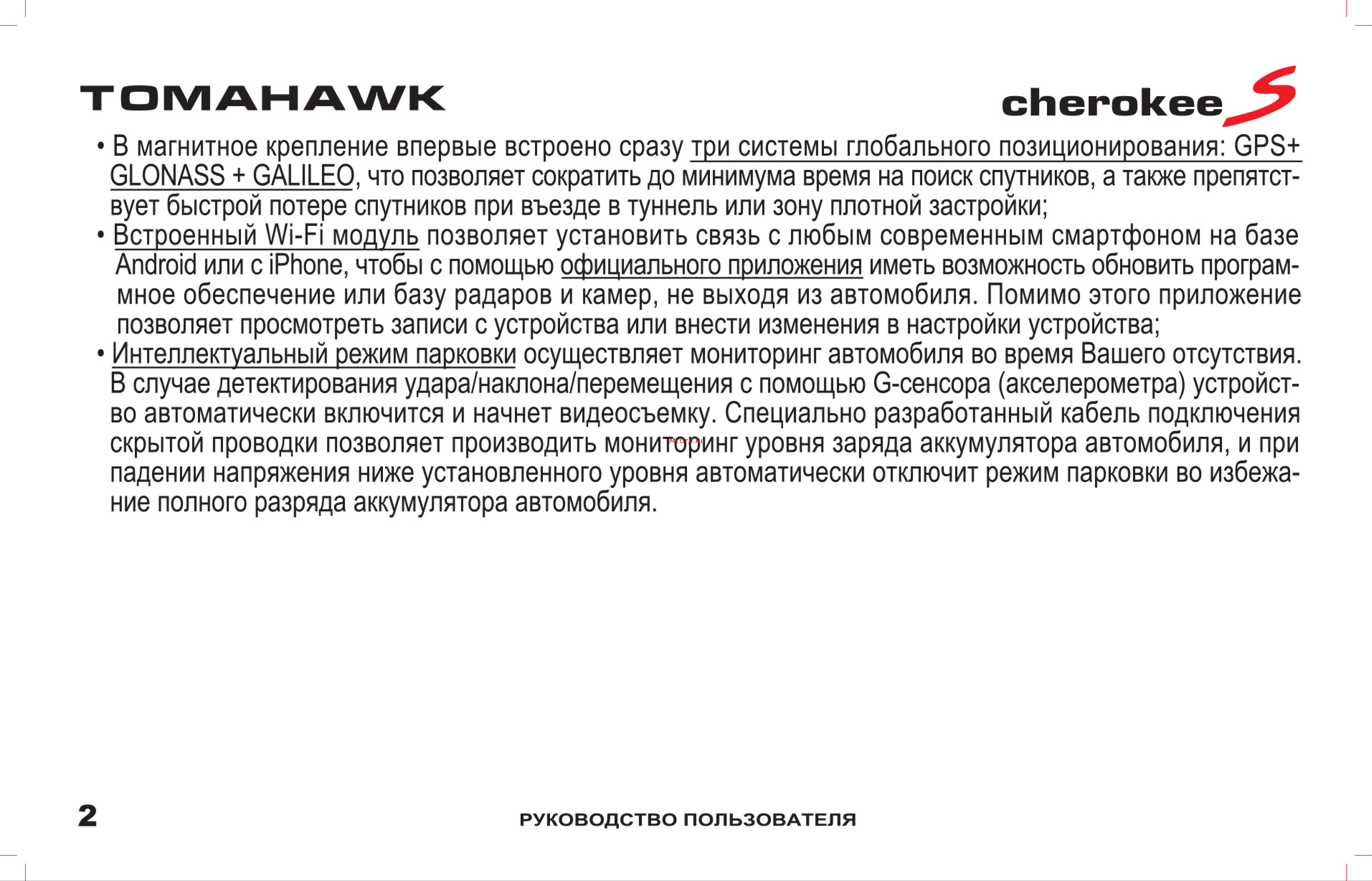 Inspector Tomahawk Cherokee S [3/36] Tomahawk cherokee