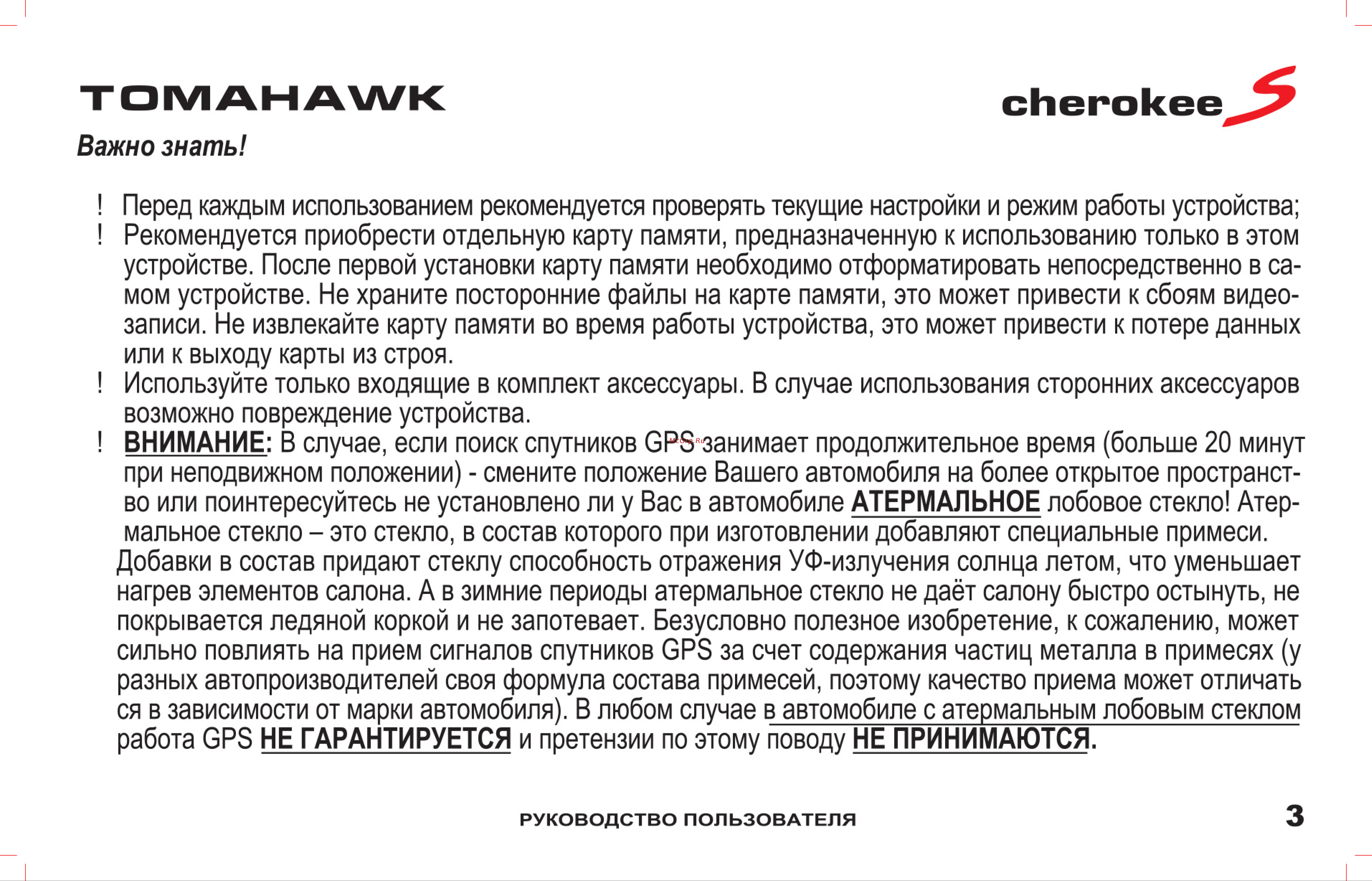 Inspector Tomahawk Cherokee S [4/36] Cherokee