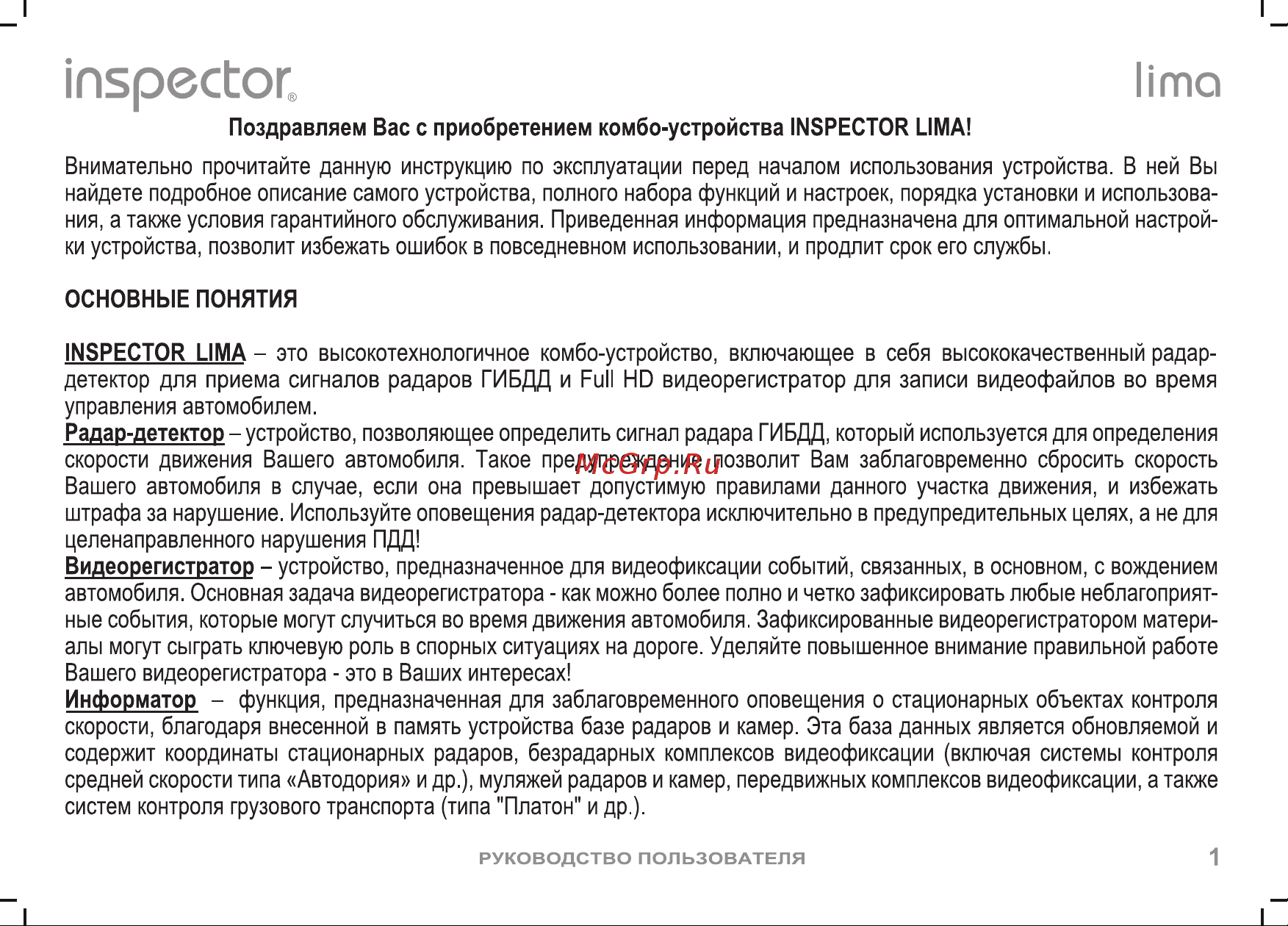 Inspector Lima [2/26] Inspector