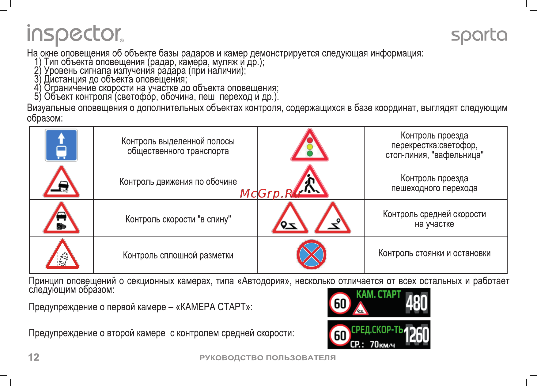 Inspector Sparta [13/26] Inspector