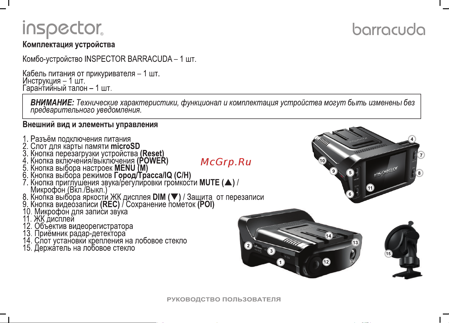 Inspector Barracuda Инструкция по эксплуатации онлайн [5/26] 633595
