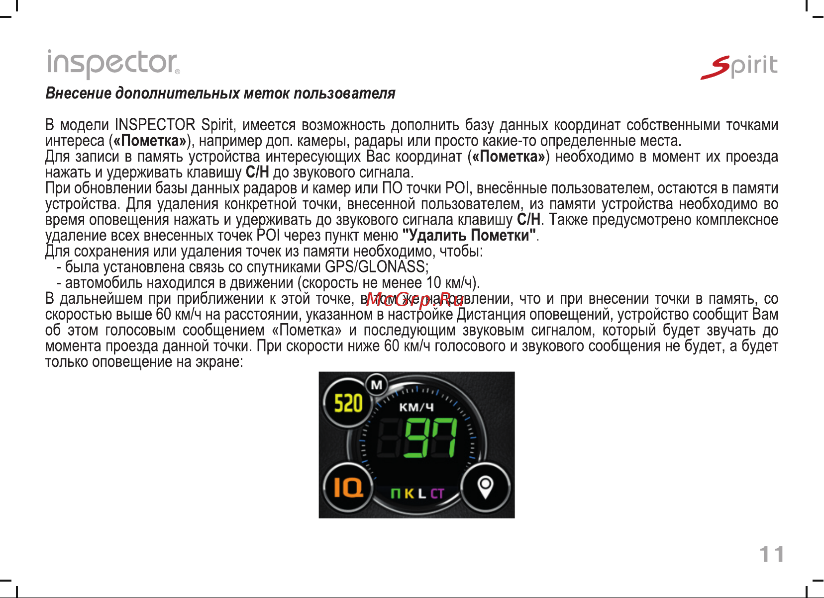 Inspector Spirit [12/22] Inspector