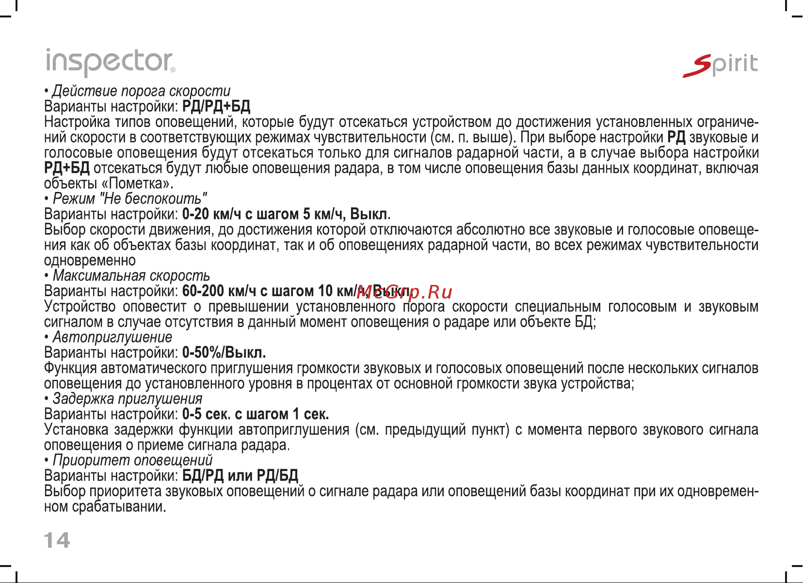 Inspector Spirit [15/22] Inspector