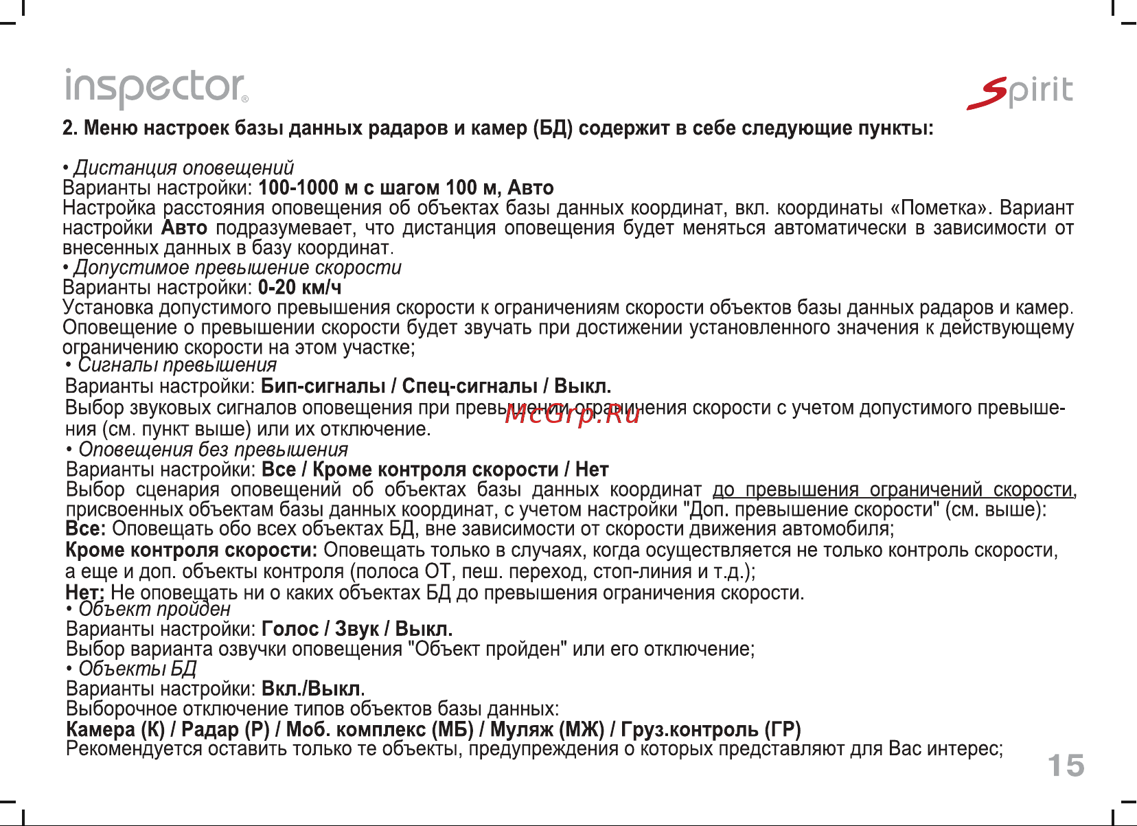 Inspector Spirit [16/22] Inspector