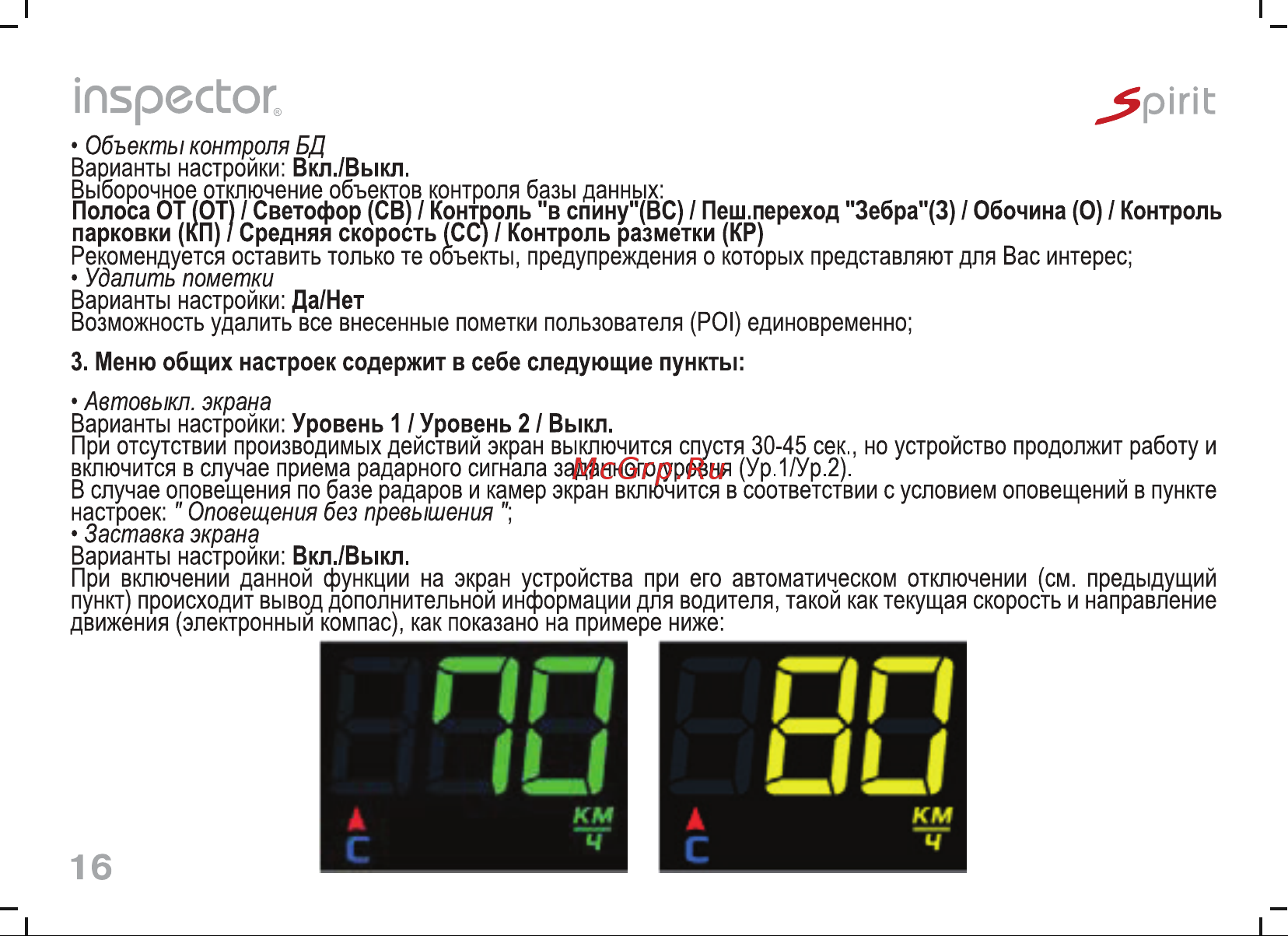 Inspector Spirit [17/22] Inspector