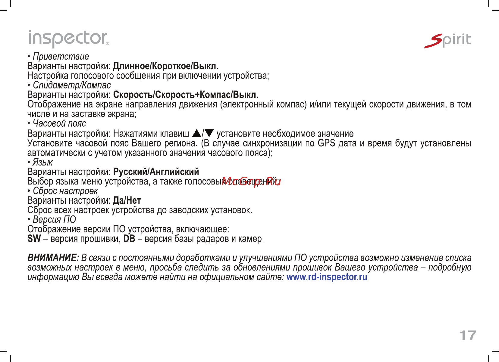 Inspector Spirit [18/22] Inspector