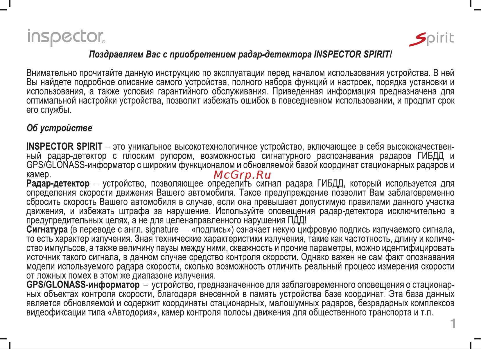 Inspector Spirit [2/22] Spirit