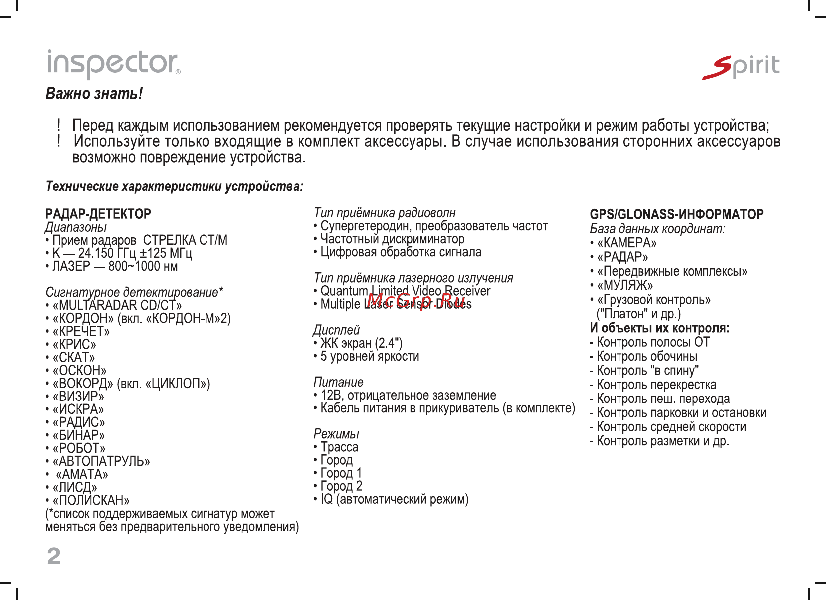 Inspector Spirit [3/22] Inspector
