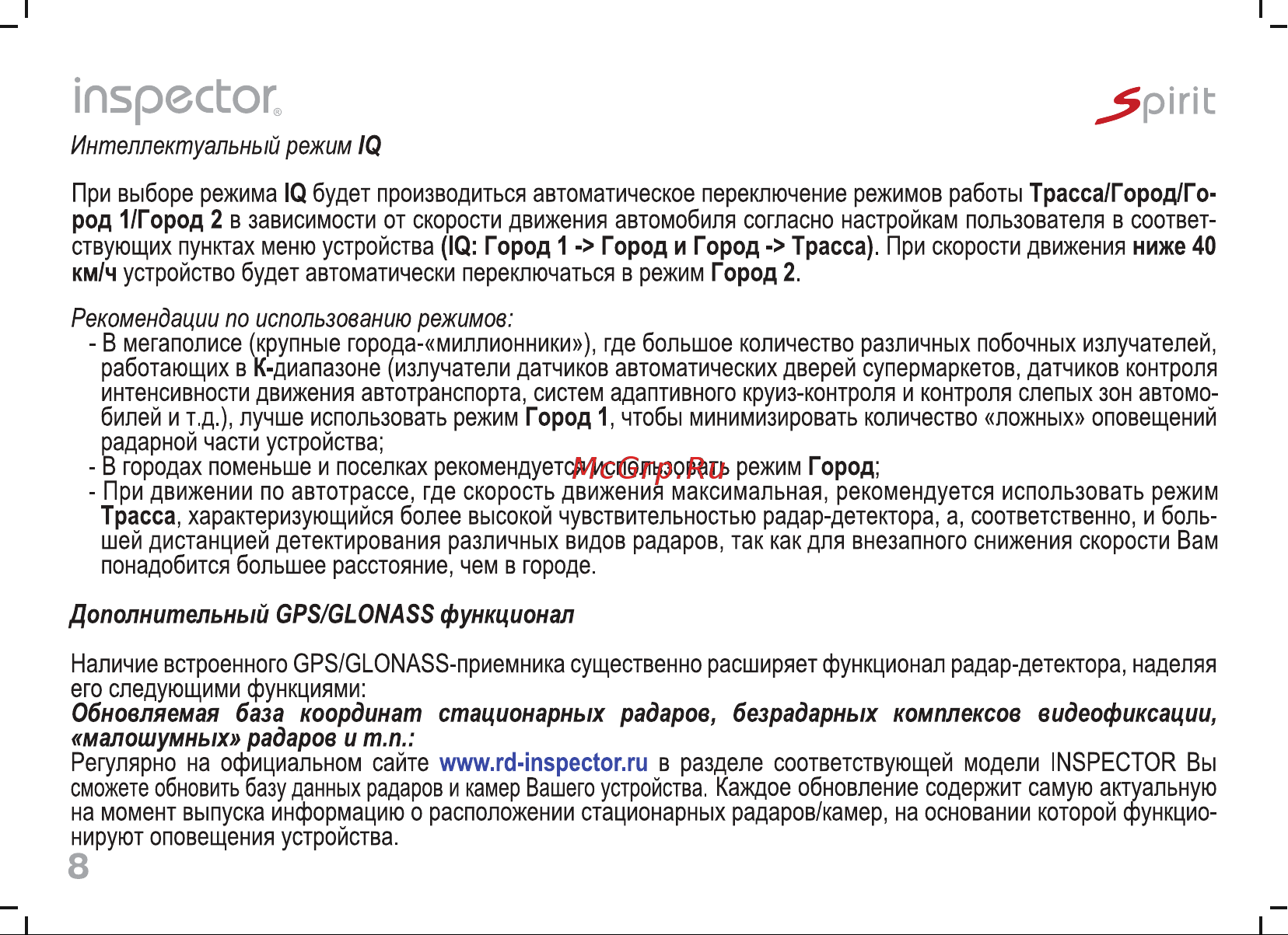 Inspector Spirit [9/22] Обновляемая база координат стационарных радаров безрадарных комплексов видеофиксации