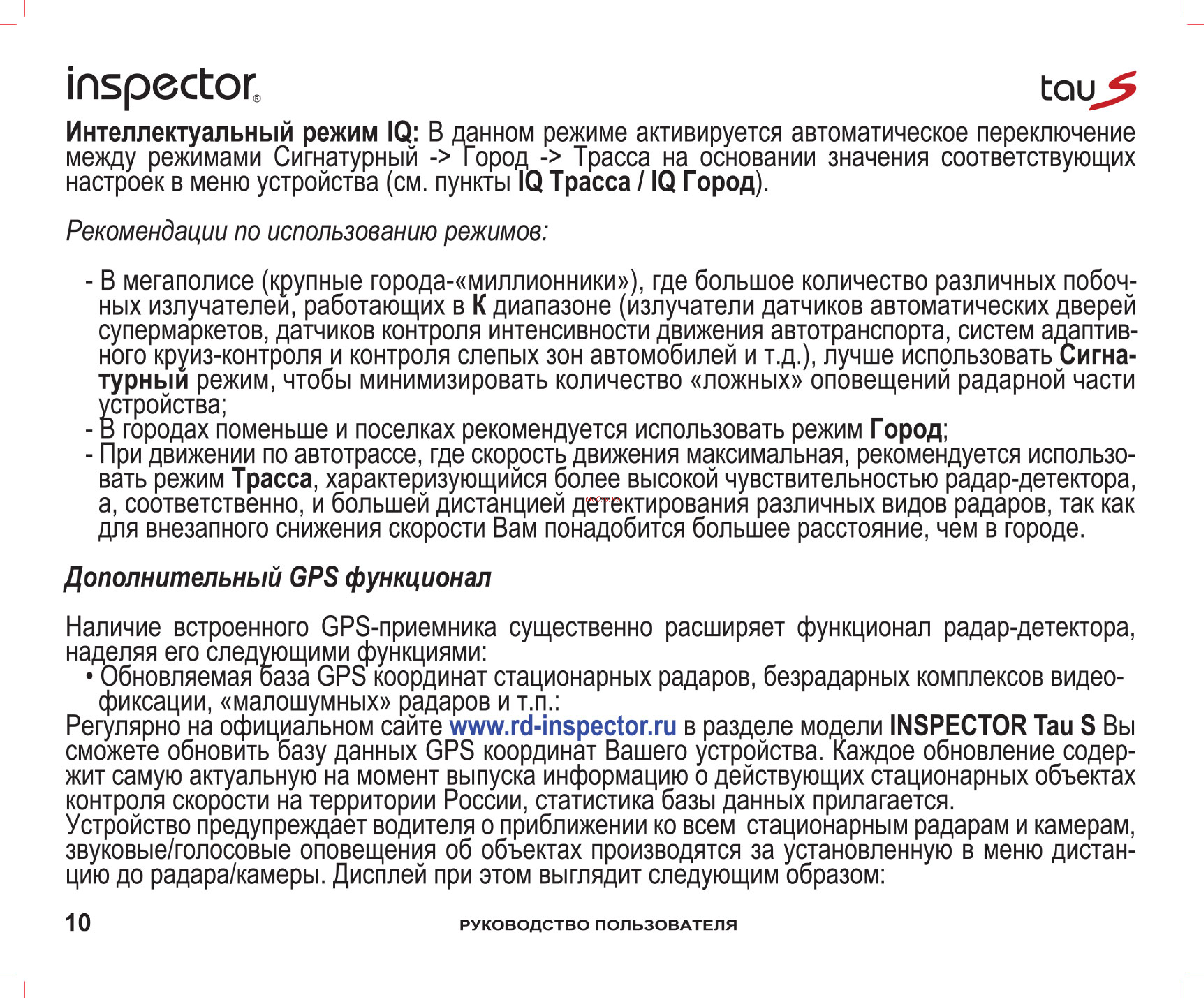 Inspector Tau S [10/16] Inspector