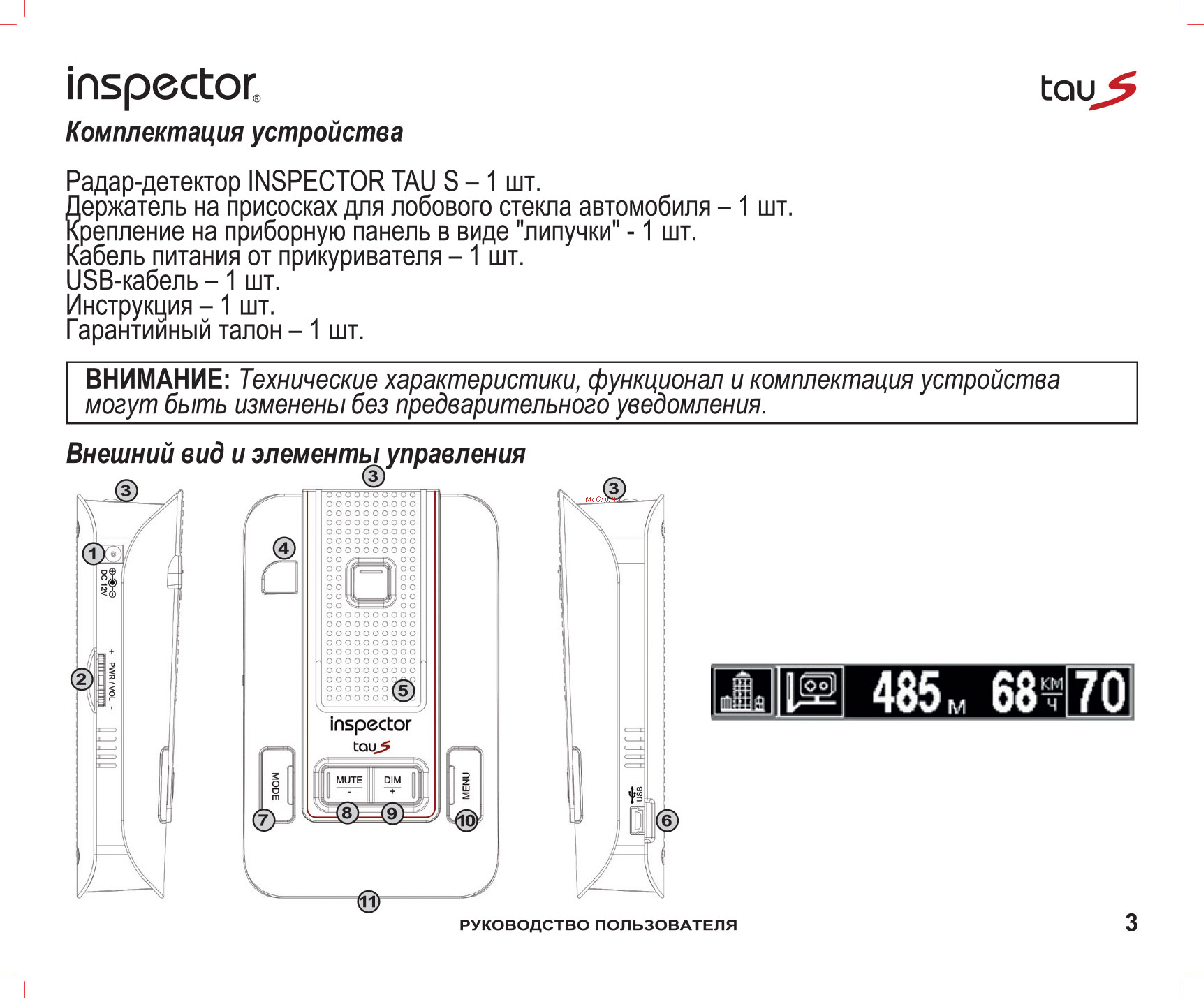 Inspector Tau S [3/16] Внешний вид и элементы управления