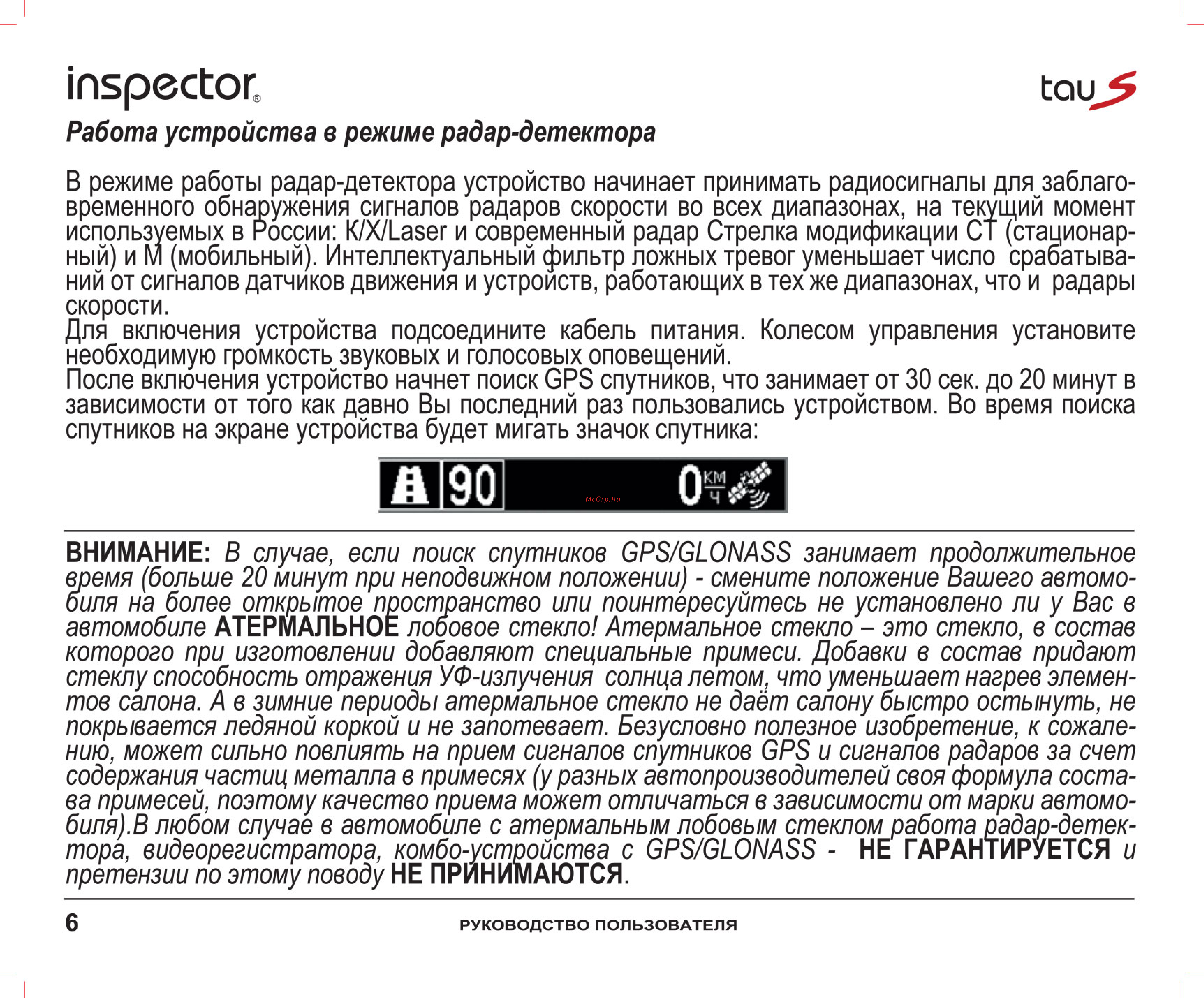 Inspector Tau S [6/16] Inspector