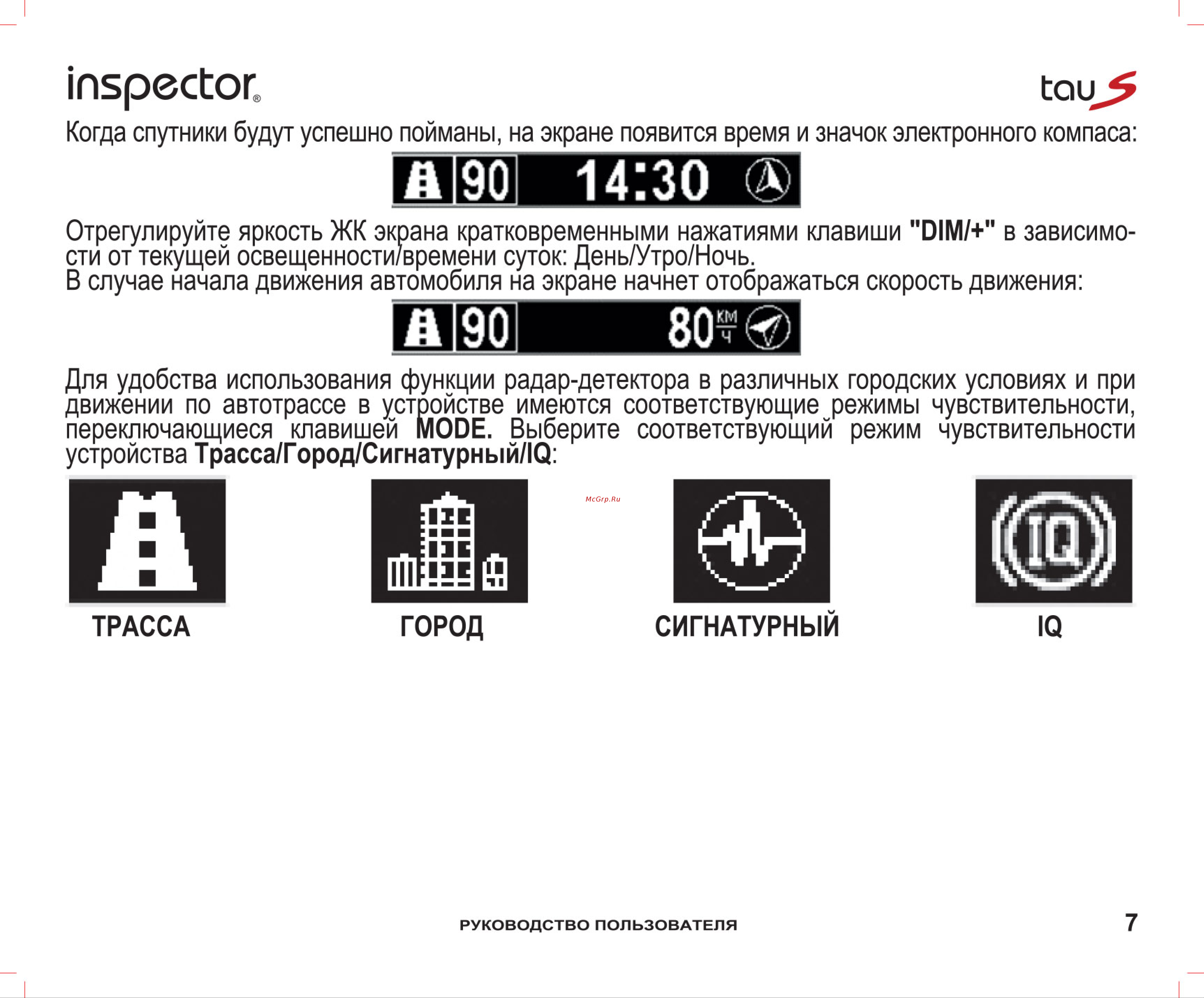 Inspector Tau S [7/16] Inspector