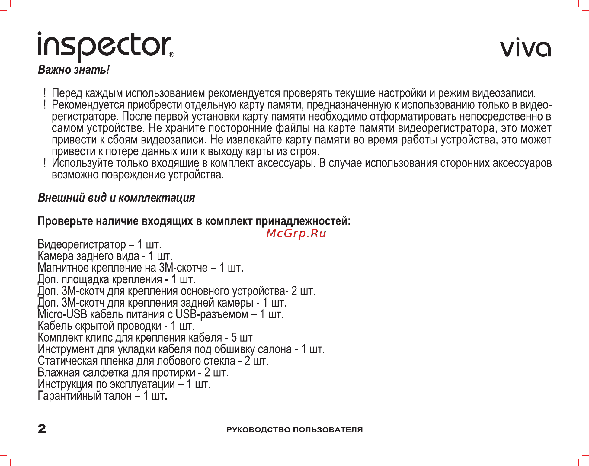 Inspector Viva [2/12] Inspector