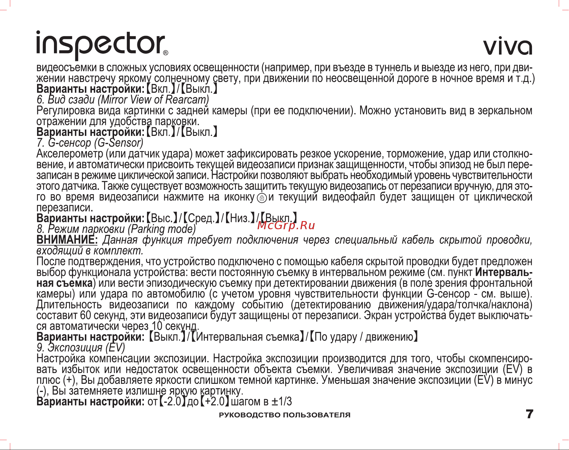 Inspector Viva [7/12] Inspector vivo