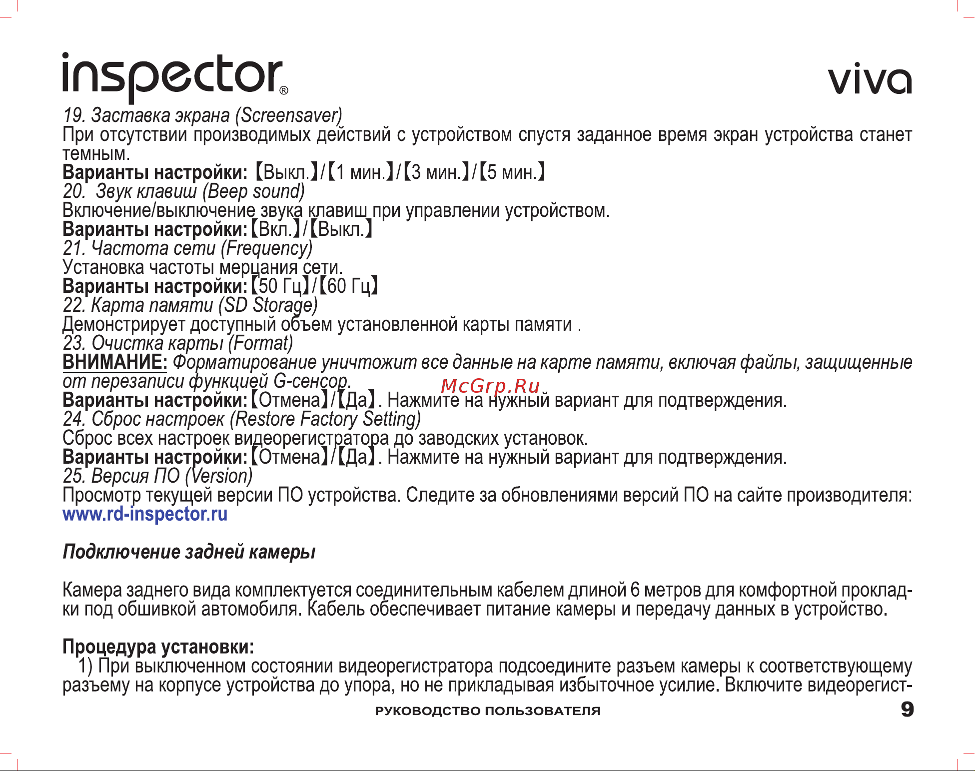 Inspector Viva [9/12] Inspector vivo
