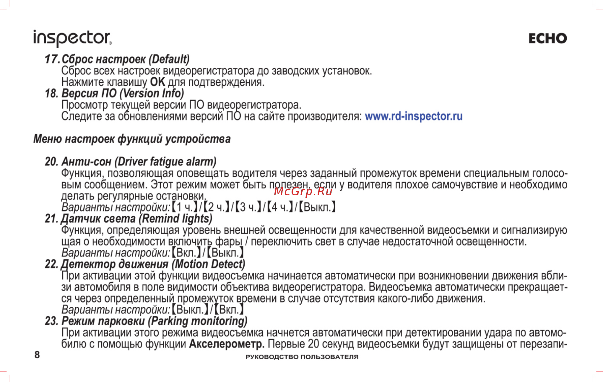 Inspector Echo [8/12] Inspector