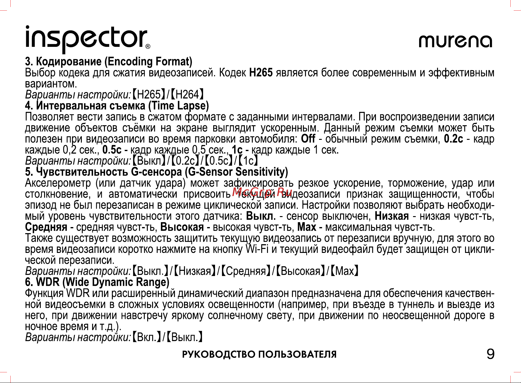 Inspector Murena [10/18] Inspector