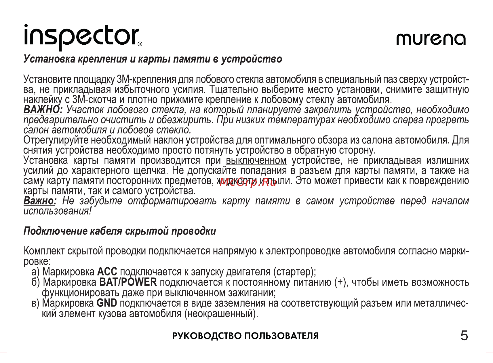 Inspector Murena [6/18] Асс