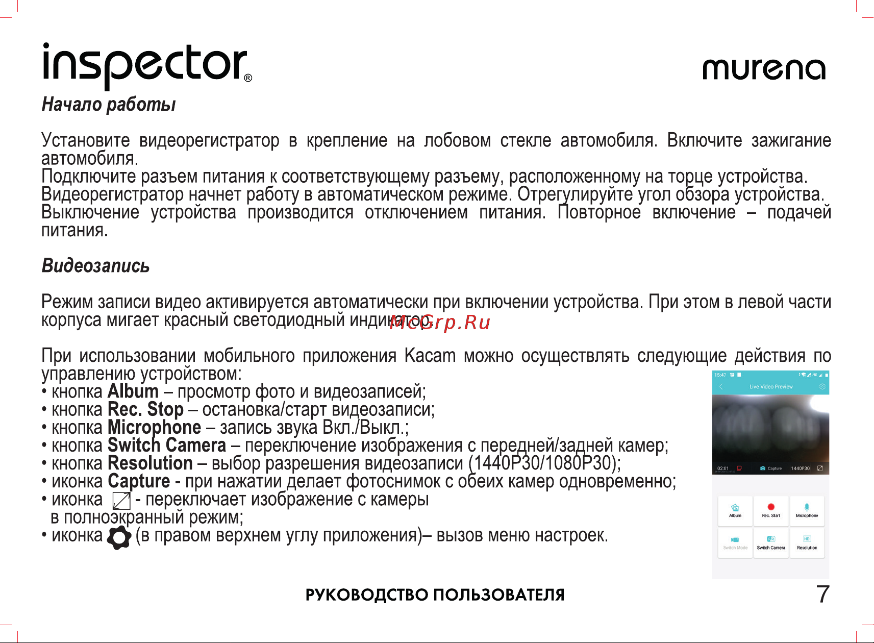 Inspector Murena [8/18] Начало работы