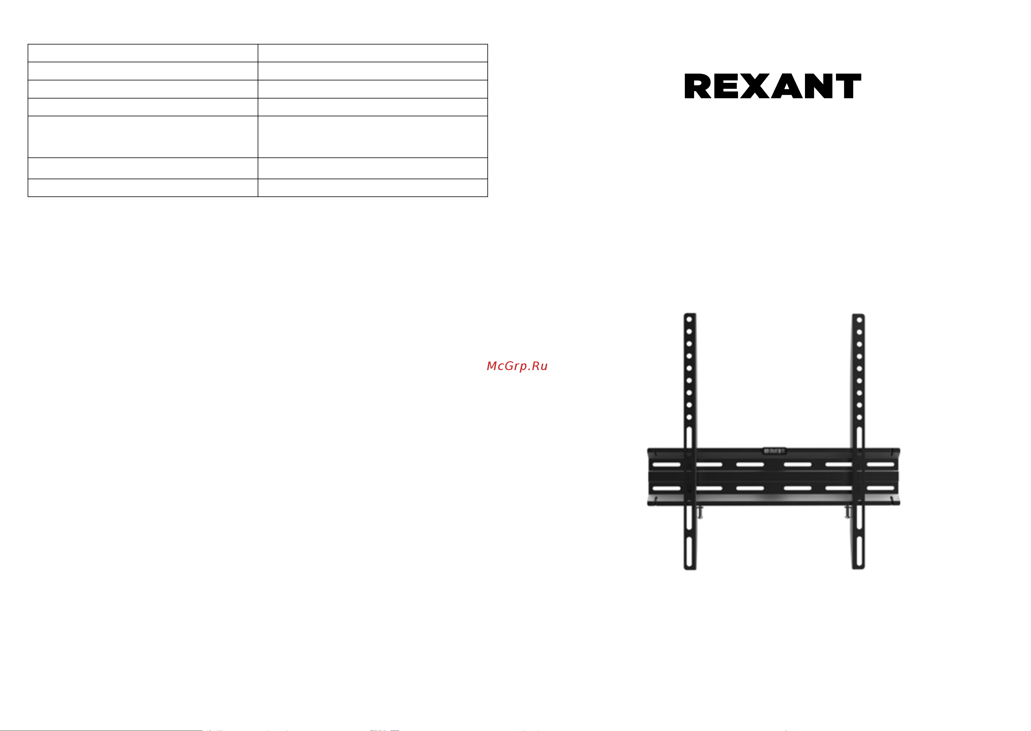Rexant 38-0333 Инструкция онлайн