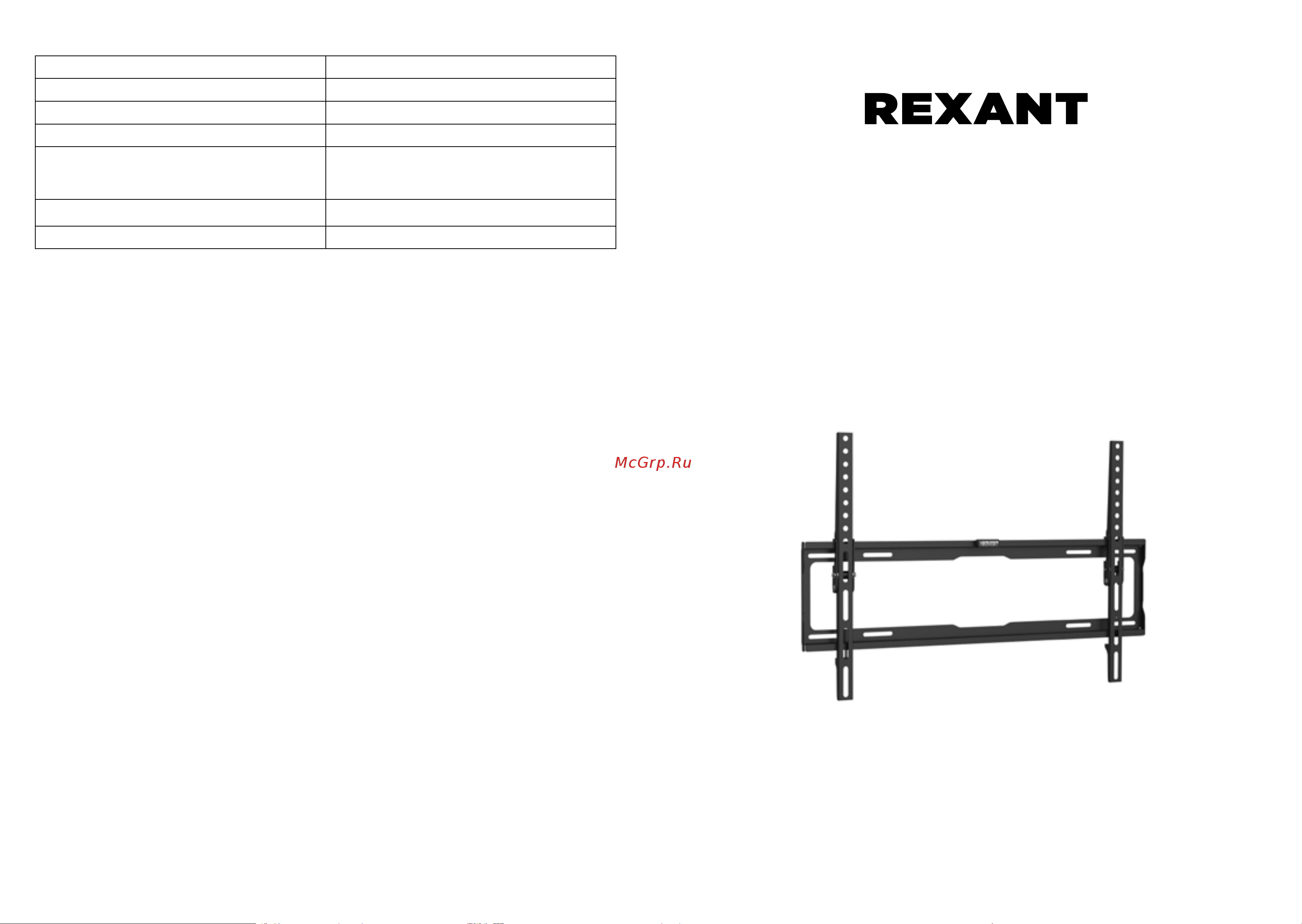 Rexant 38-0336 Инструкция онлайн