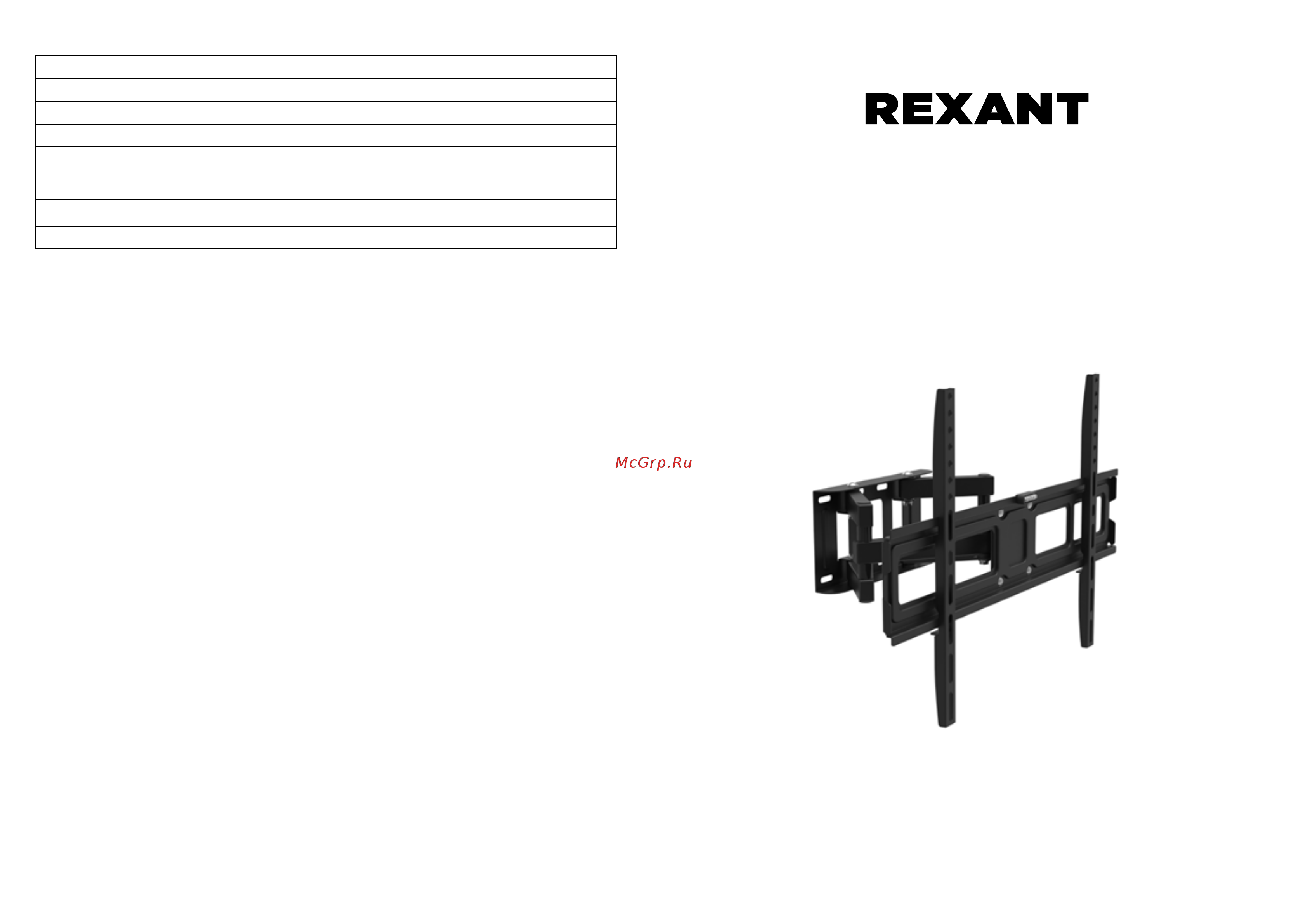 Rexant 38-0096 Инструкция онлайн
