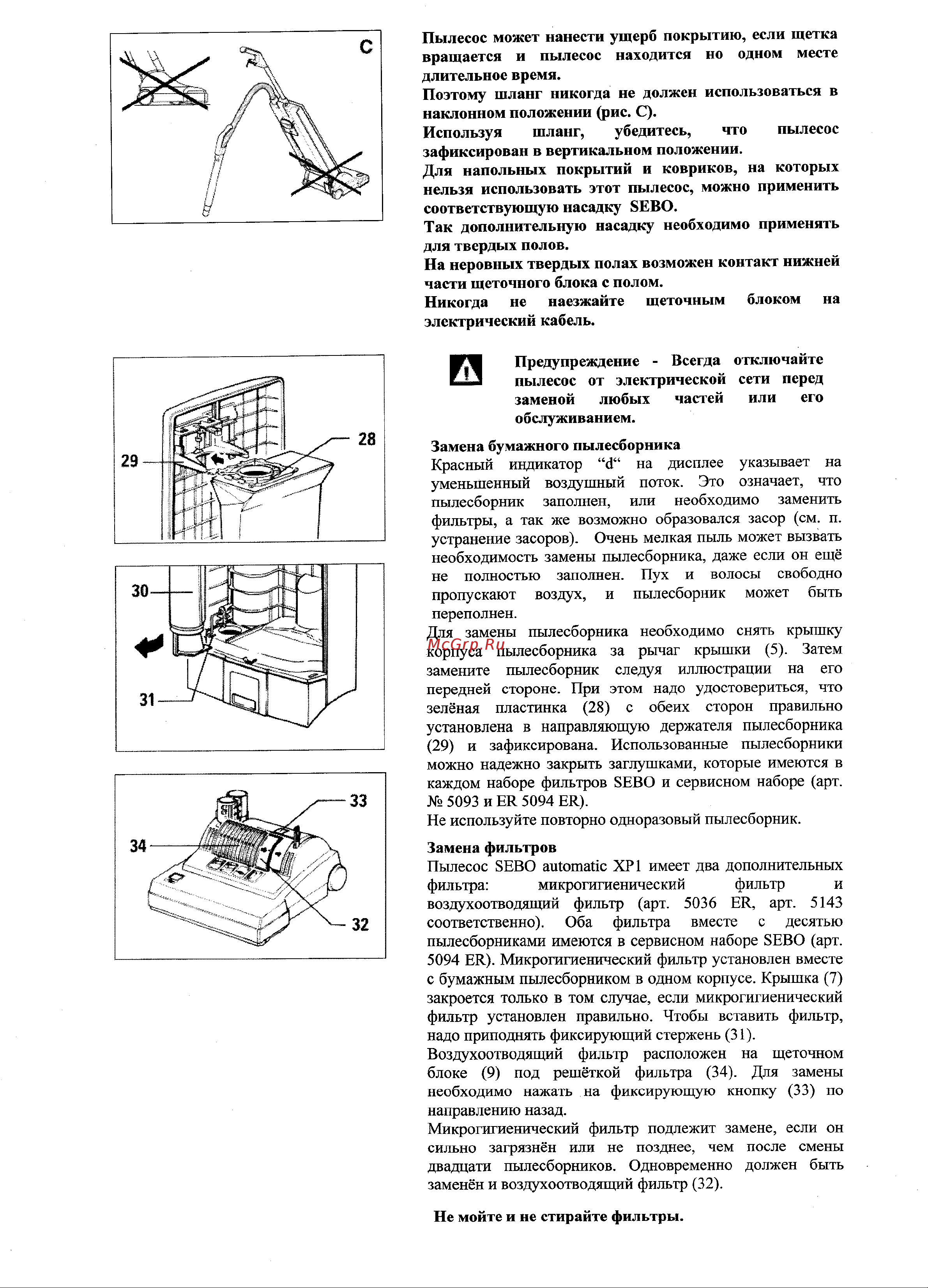 SEBO AUTOMATIC XP10 Инструкция по эксплуатации онлайн [7/9] 633616