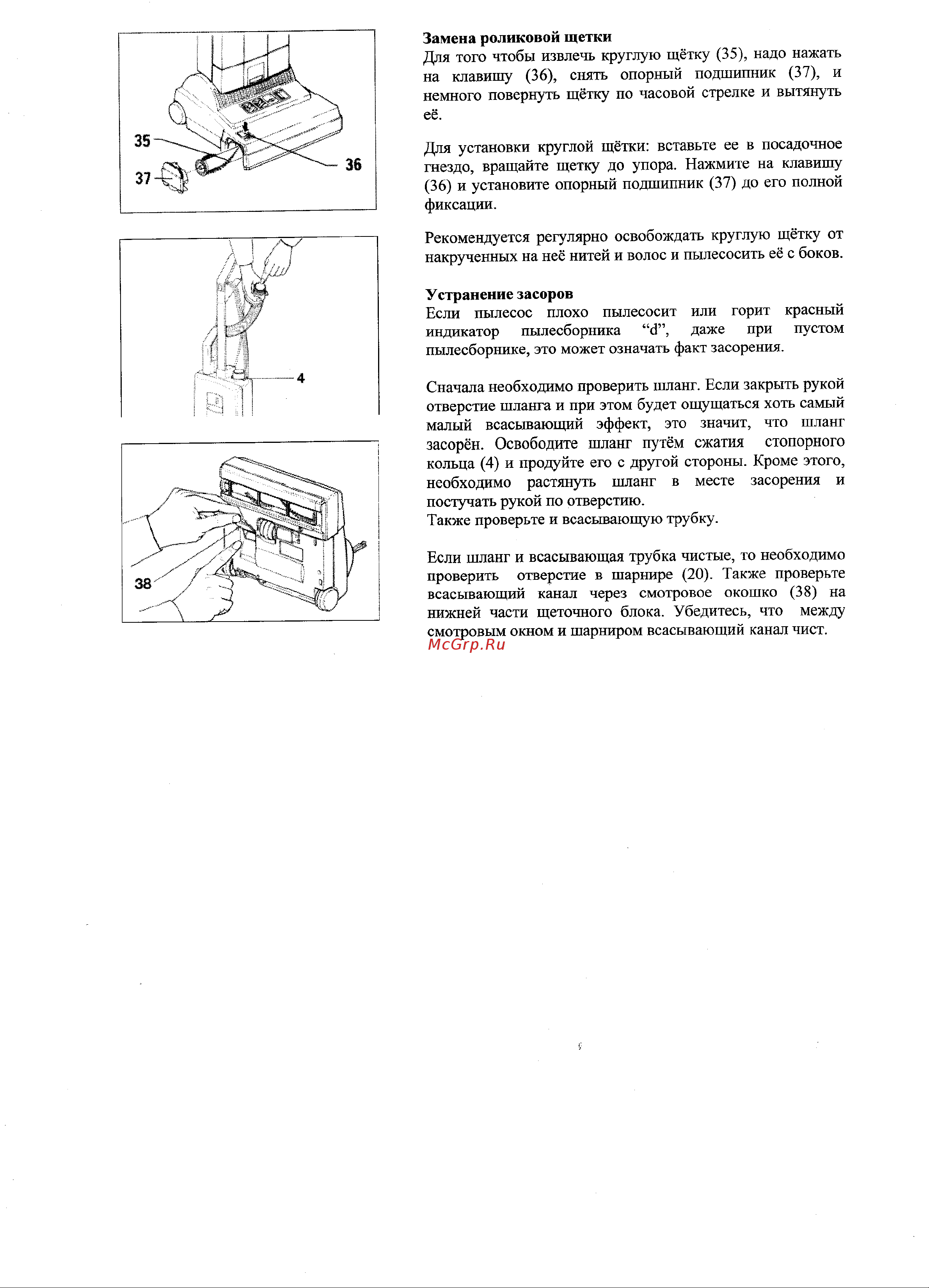 SEBO AUTOMATIC XP10 Инструкция по эксплуатации онлайн [8/9] 633616