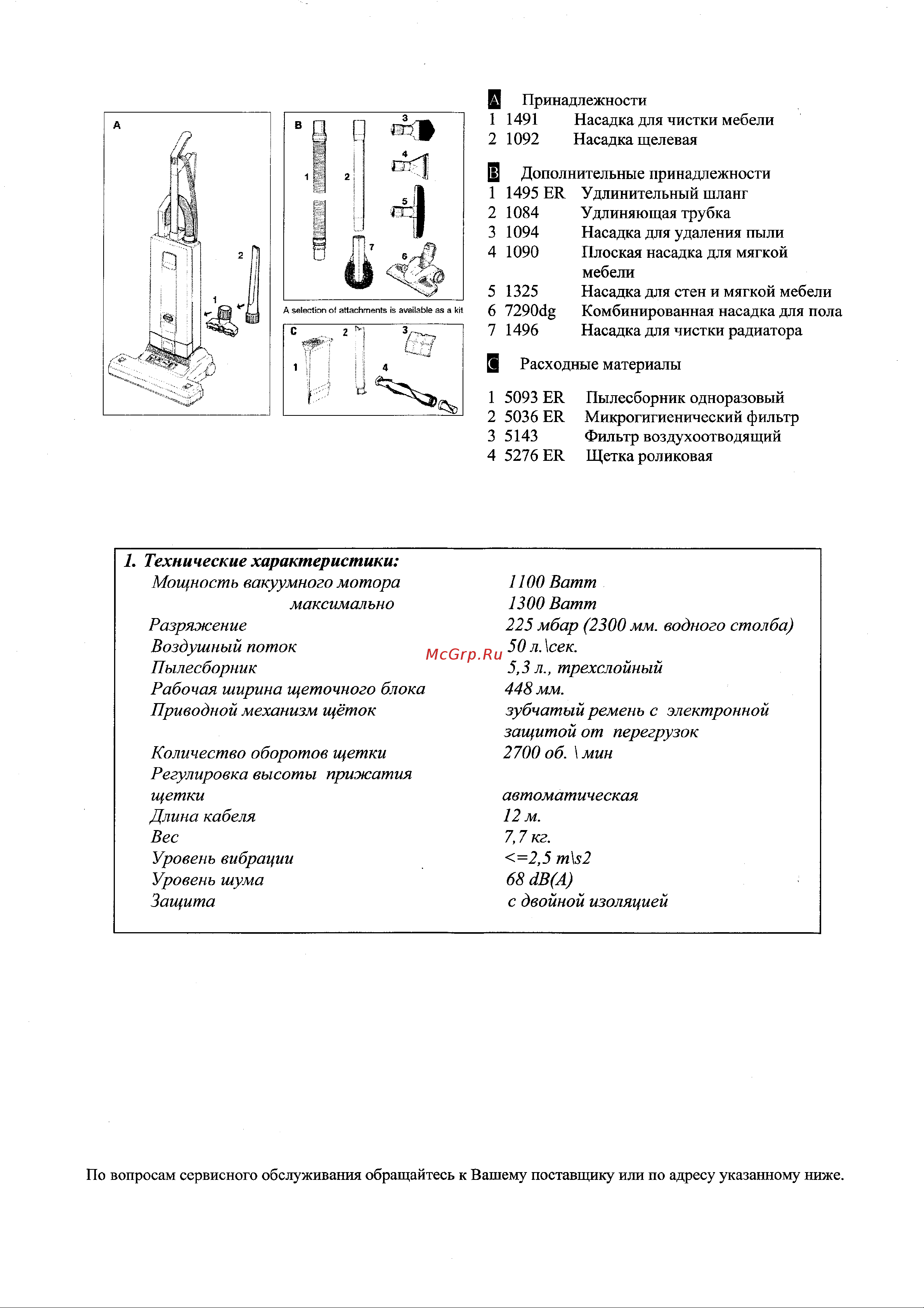 SEBO AUTOMATIC XP30 Инструкция по эксплуатации онлайн [2/10] 633618