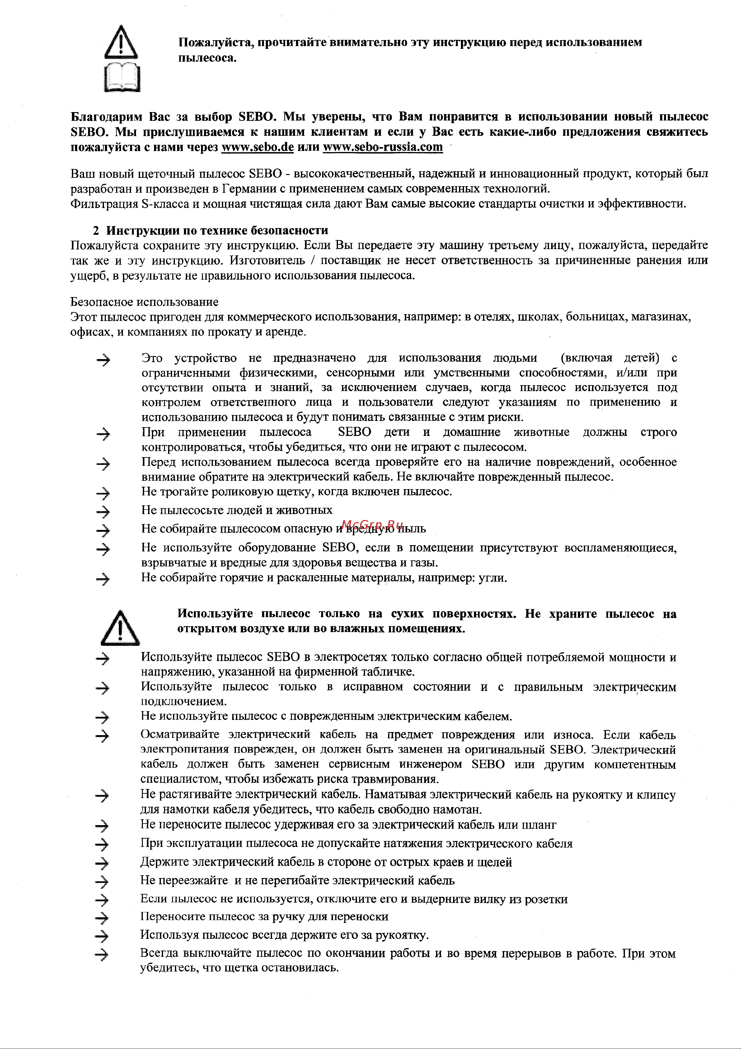 SEBO AUTOMATIC XP30 Инструкция по эксплуатации онлайн [3/10] 633618