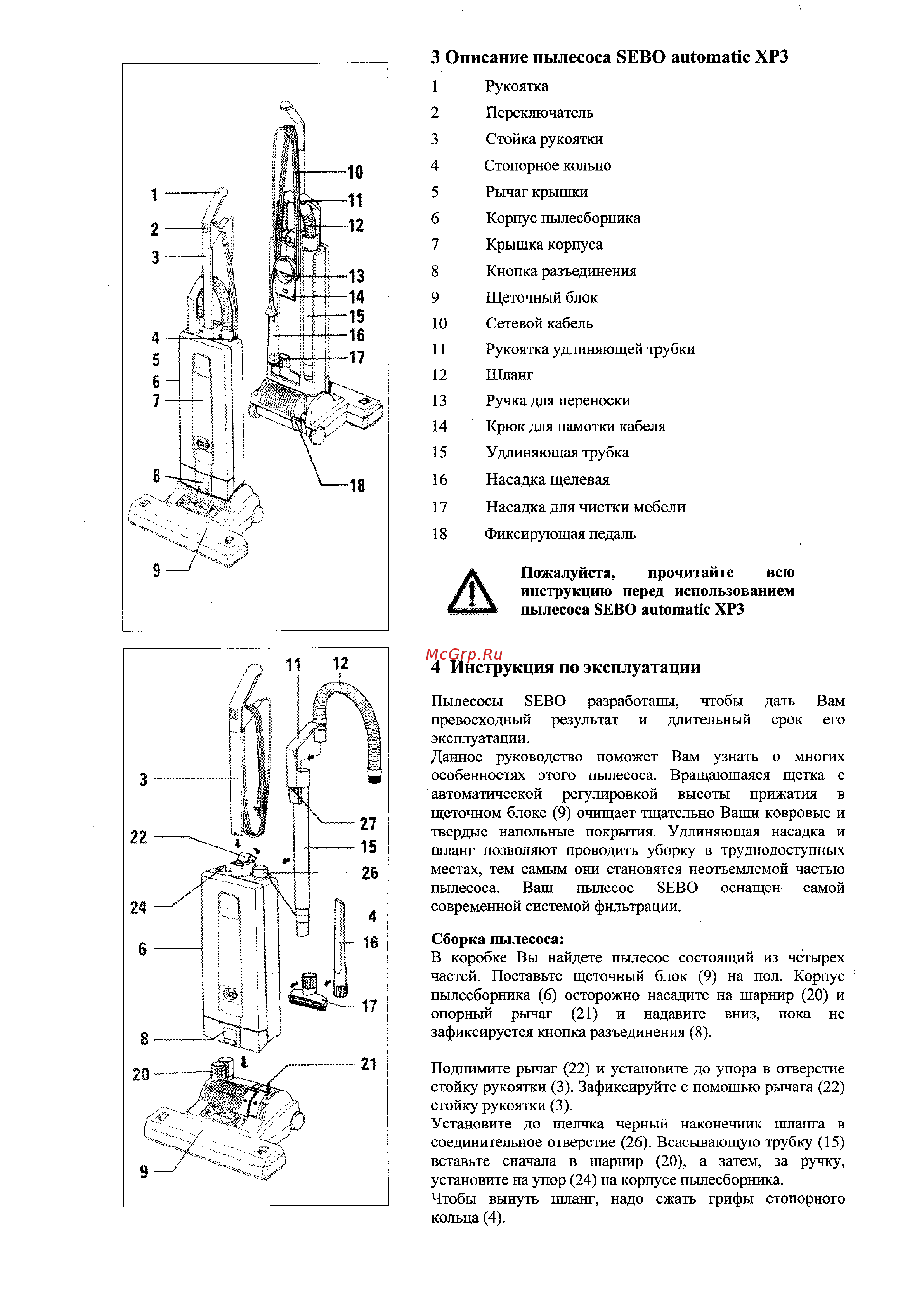 SEBO AUTOMATIC XP30 [5/10] Инструкция по эксплуатации
