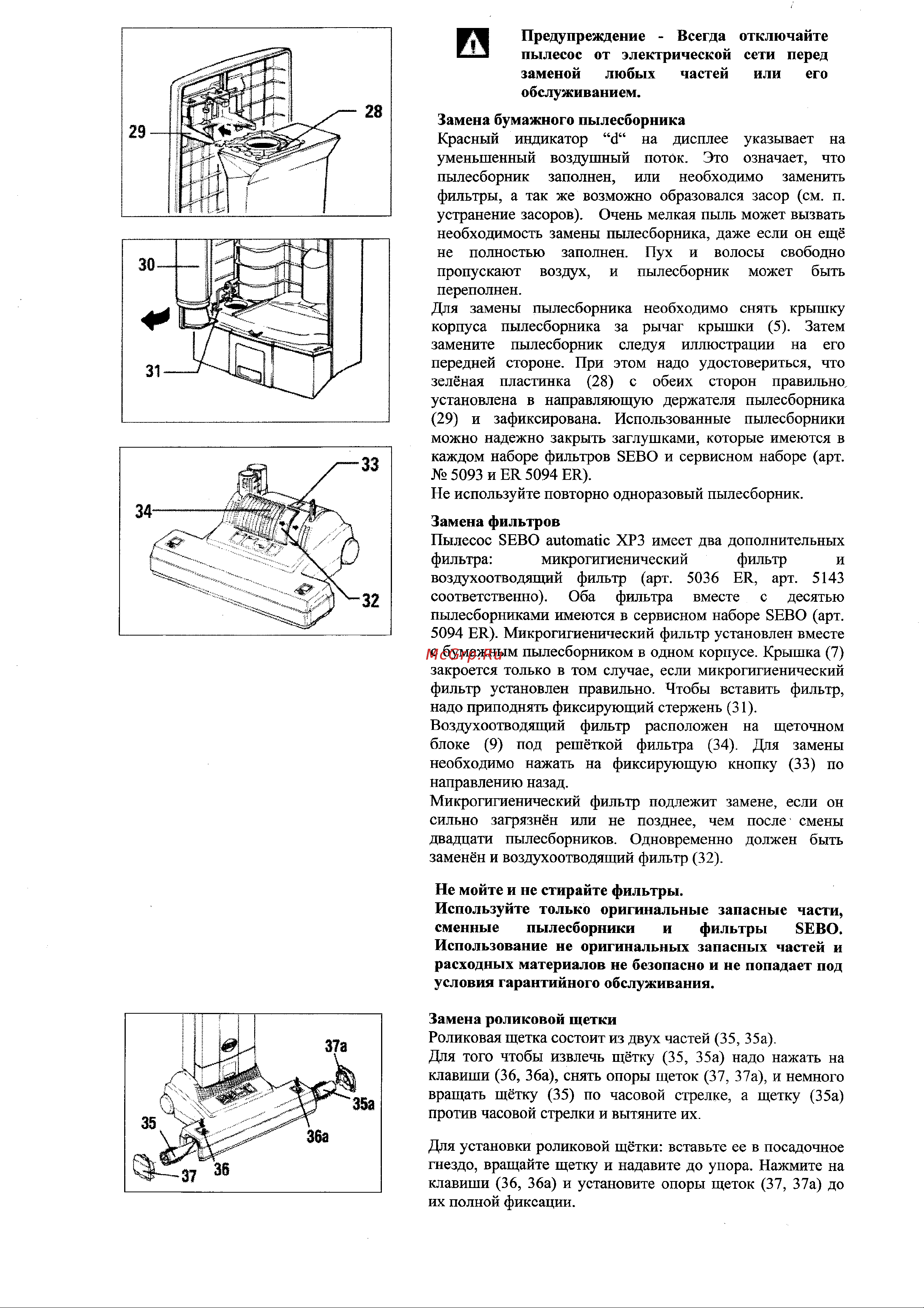 SEBO AUTOMATIC XP30 Инструкция по эксплуатации онлайн [8/10] 633618
