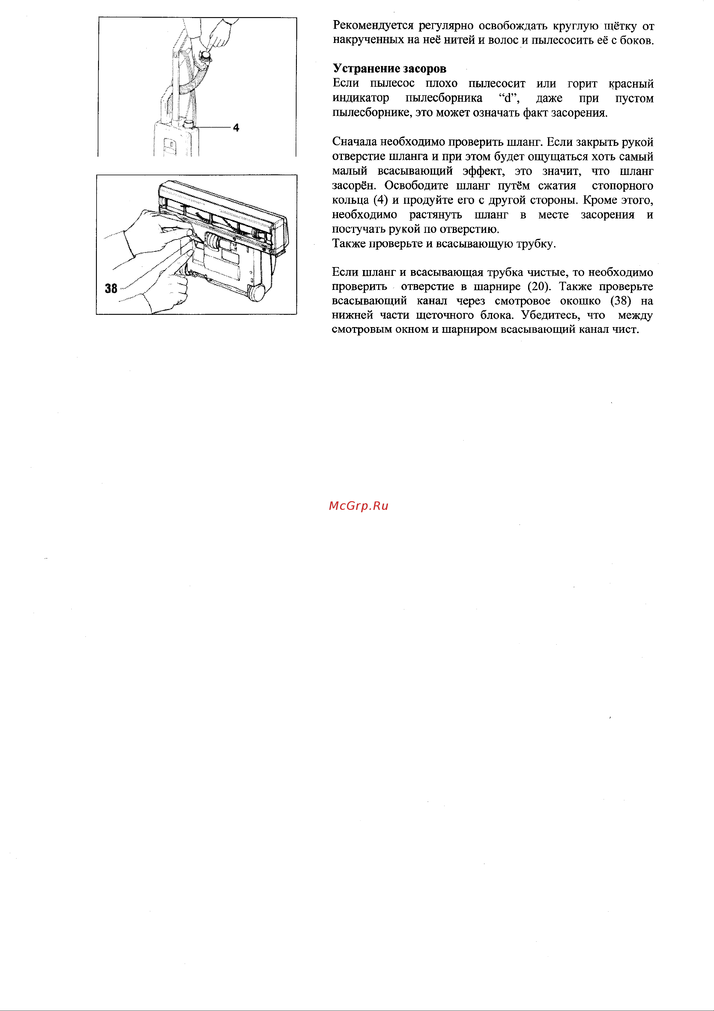SEBO AUTOMATIC XP30 Инструкция по эксплуатации онлайн [9/10] 633618