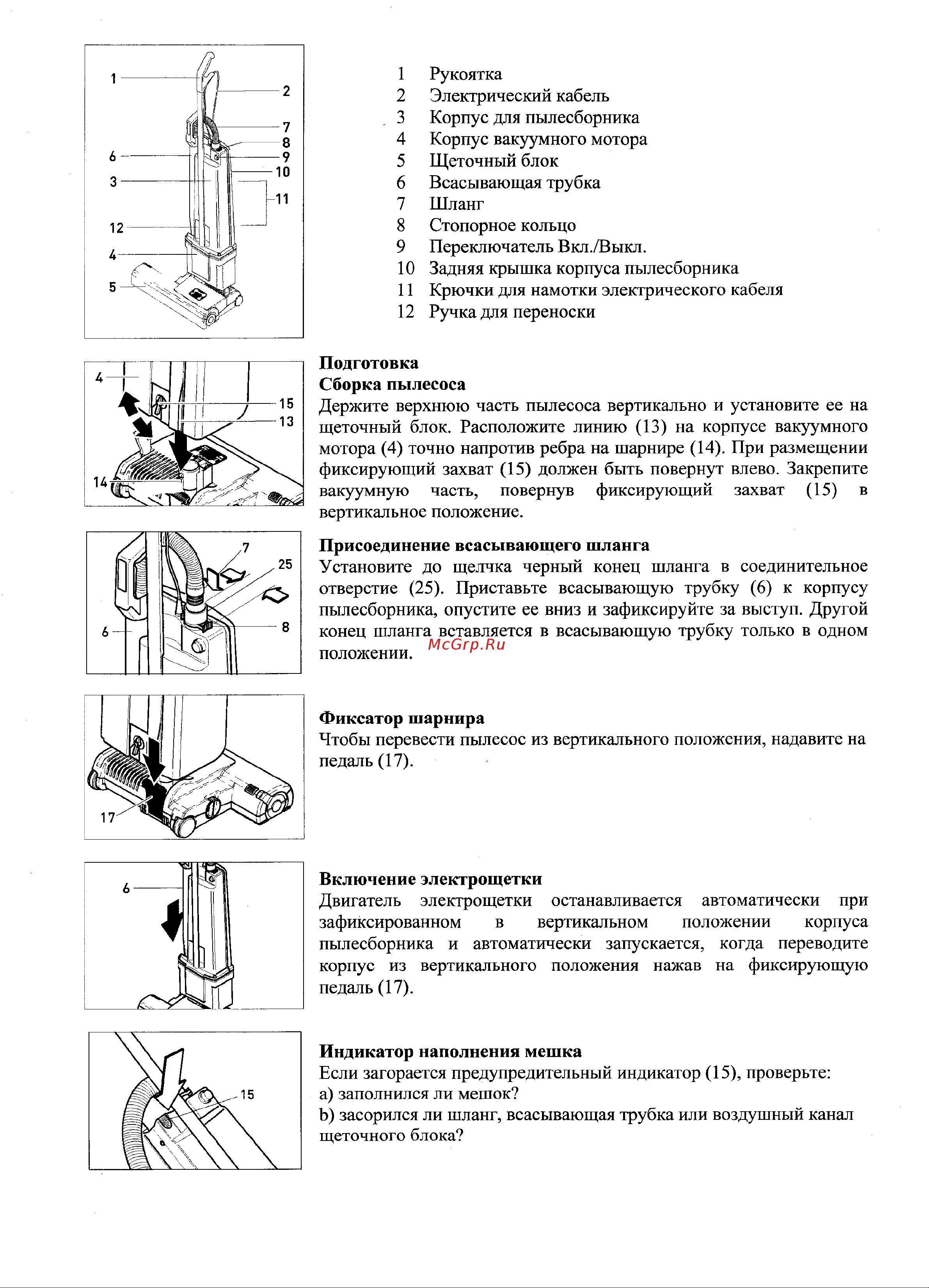 SEBO BS 460 Инструкция по эксплуатации онлайн [4/6] 633620